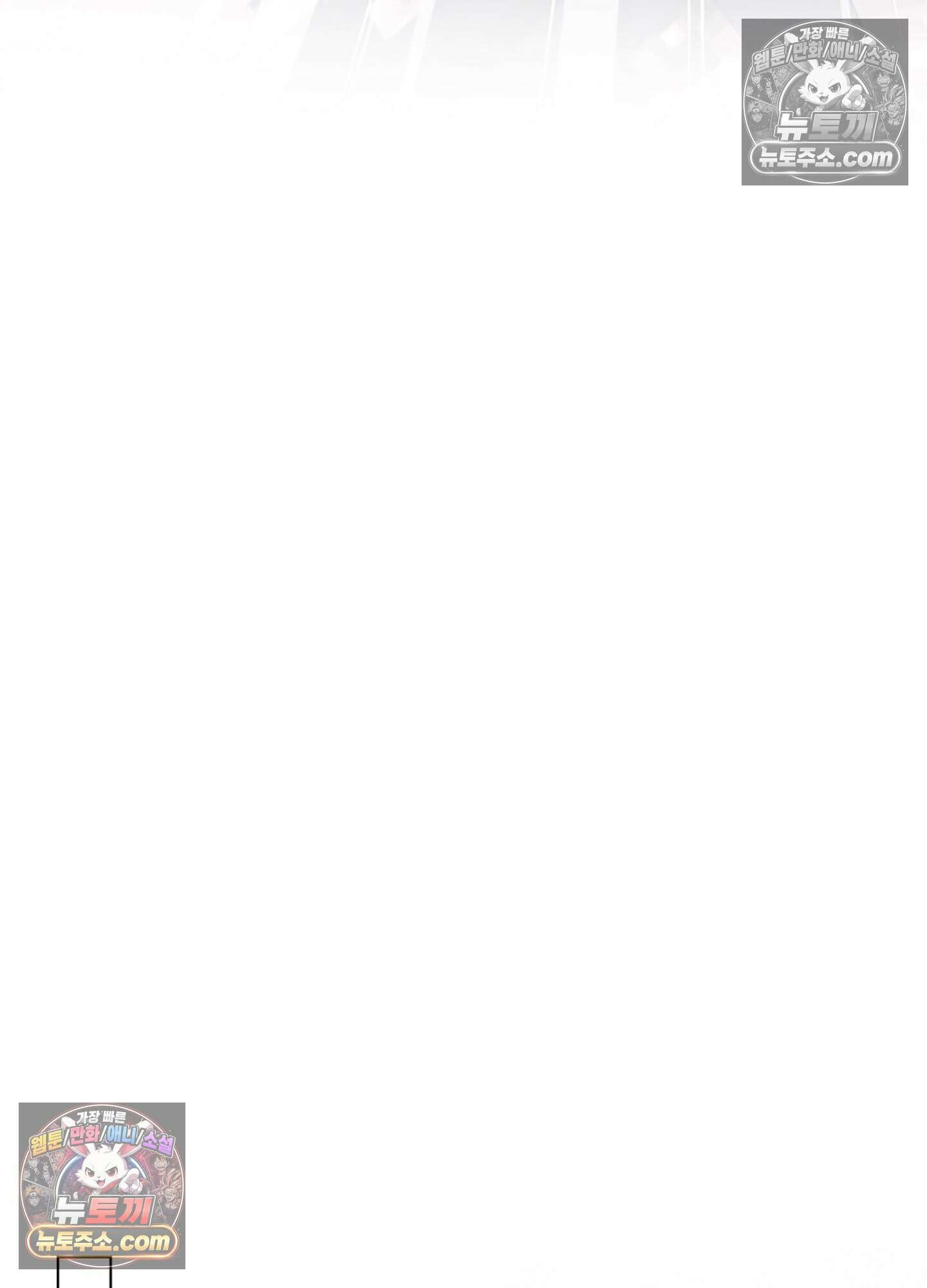 하루에 한 번씩 뽀뽀해 줘 59화 46