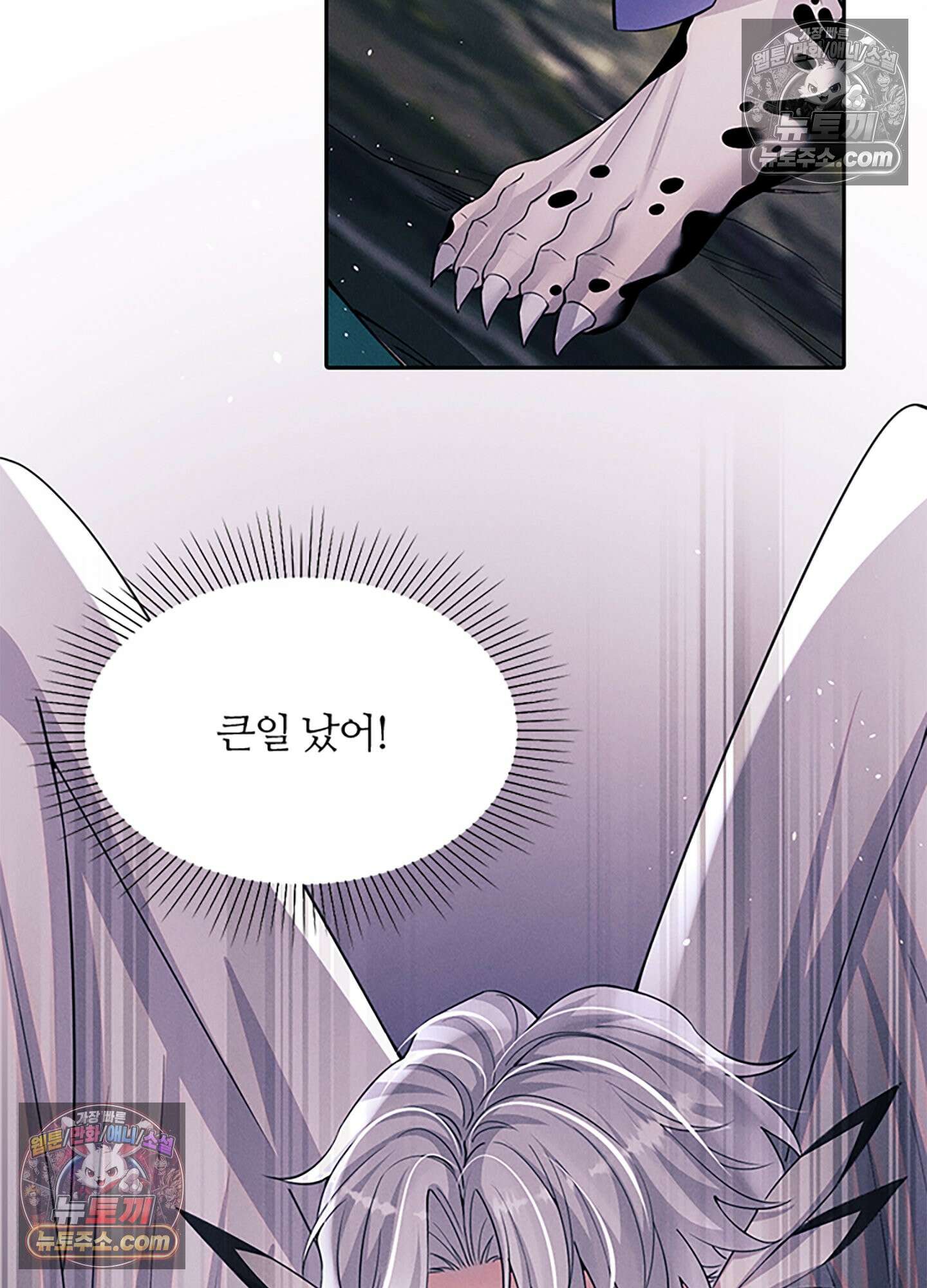 하루에 한 번씩 뽀뽀해 줘 59화 50