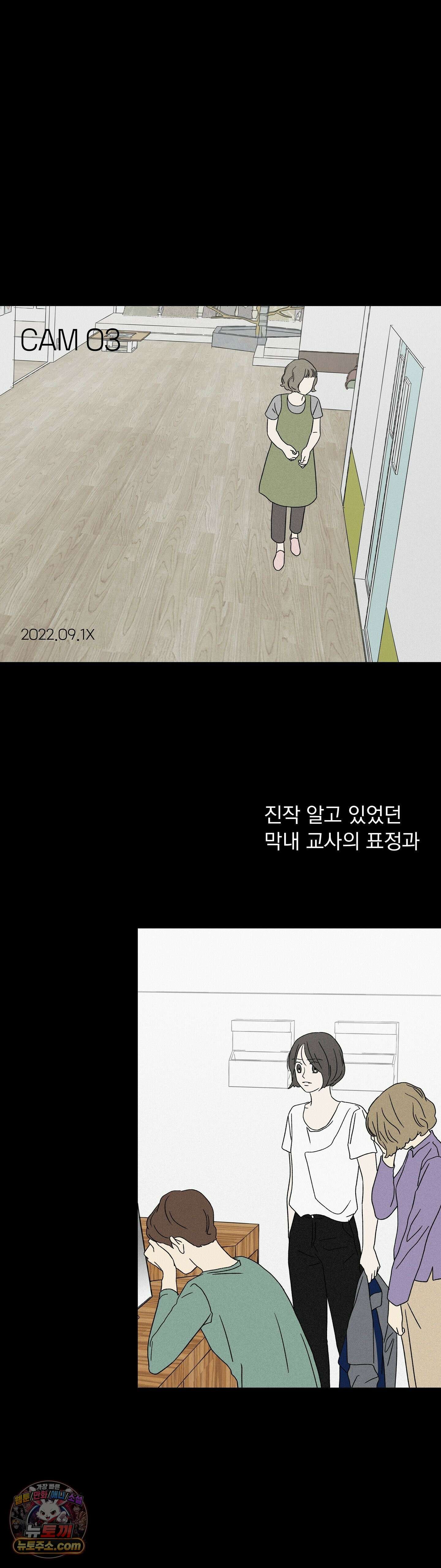 씨앗 유치원 호떡반 친구들 12화 6
