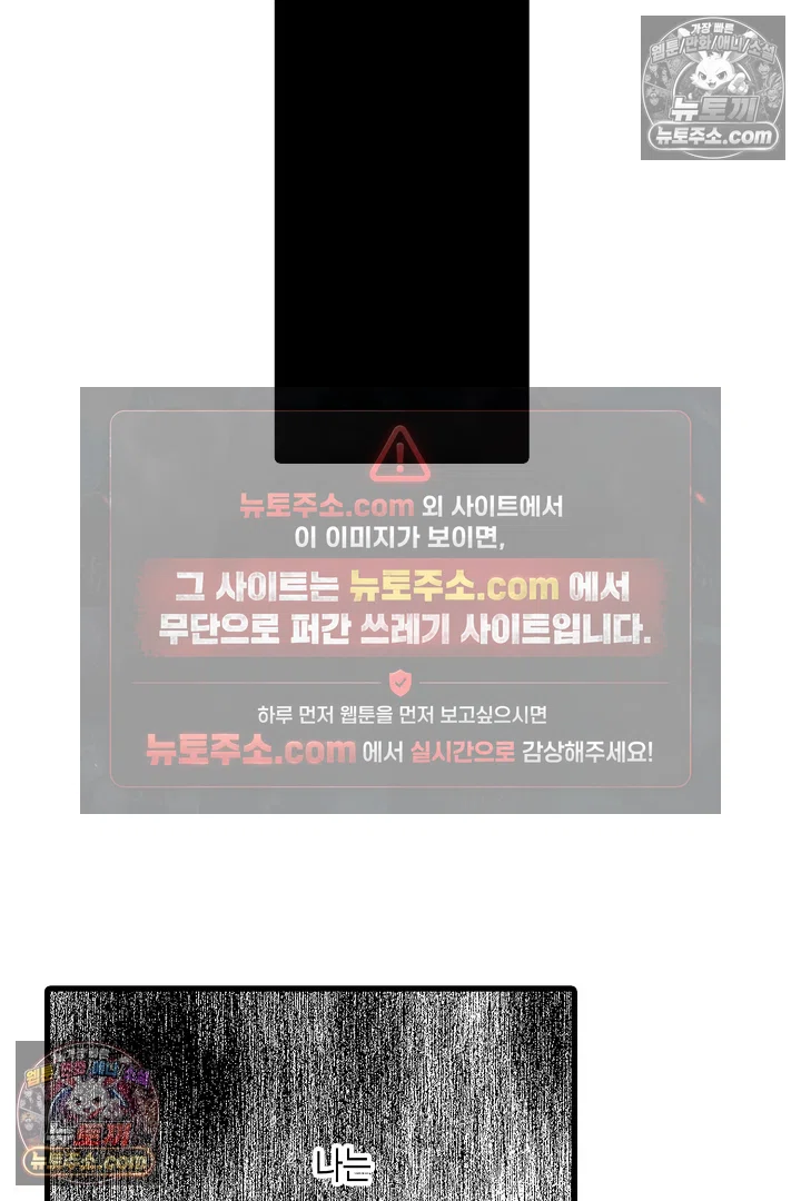 불우한 영애는 약혼자의 무거운 사랑을 깨닫지 못한다 18화 5
