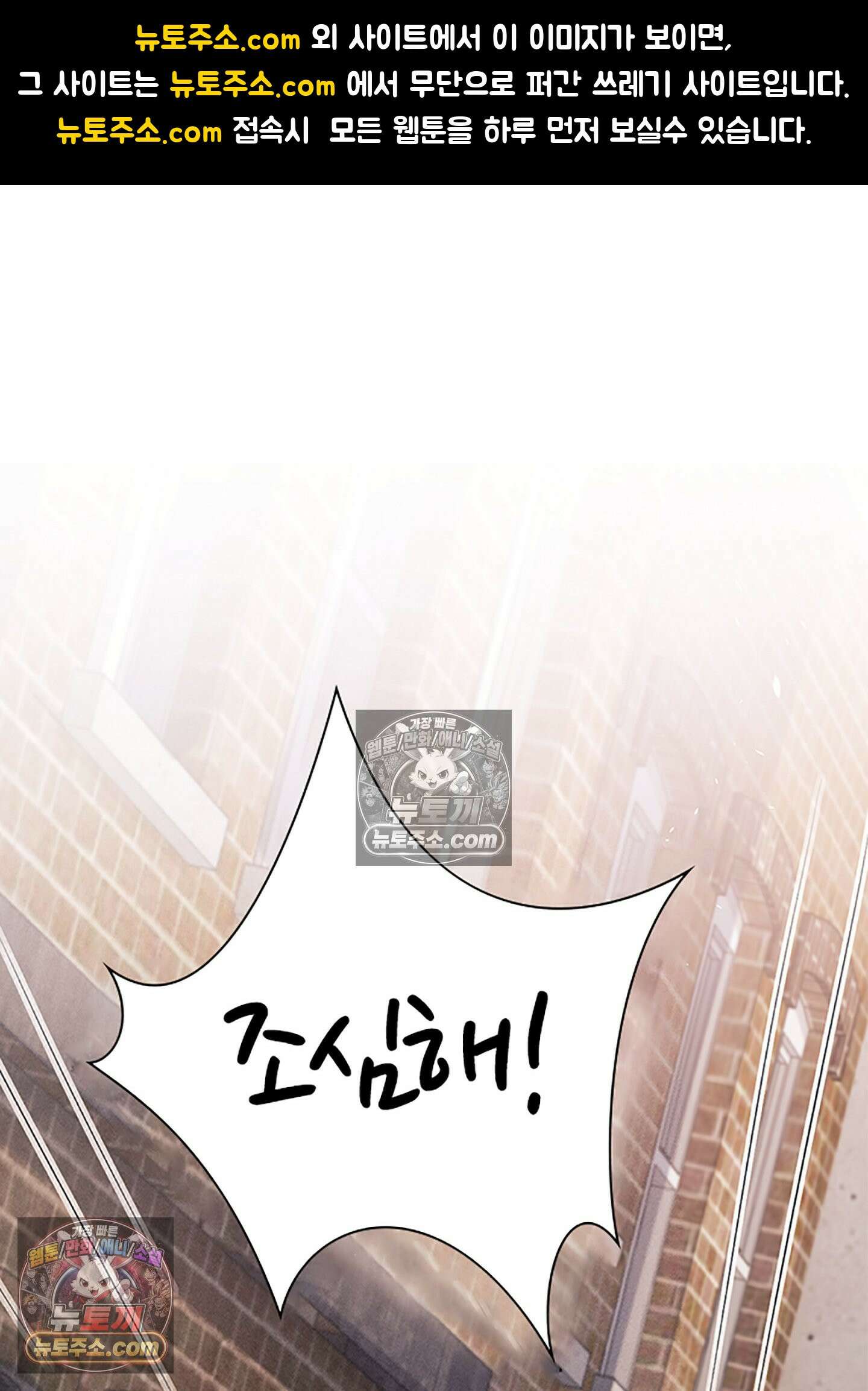하루에 한 번씩 뽀뽀해 줘 75화 1