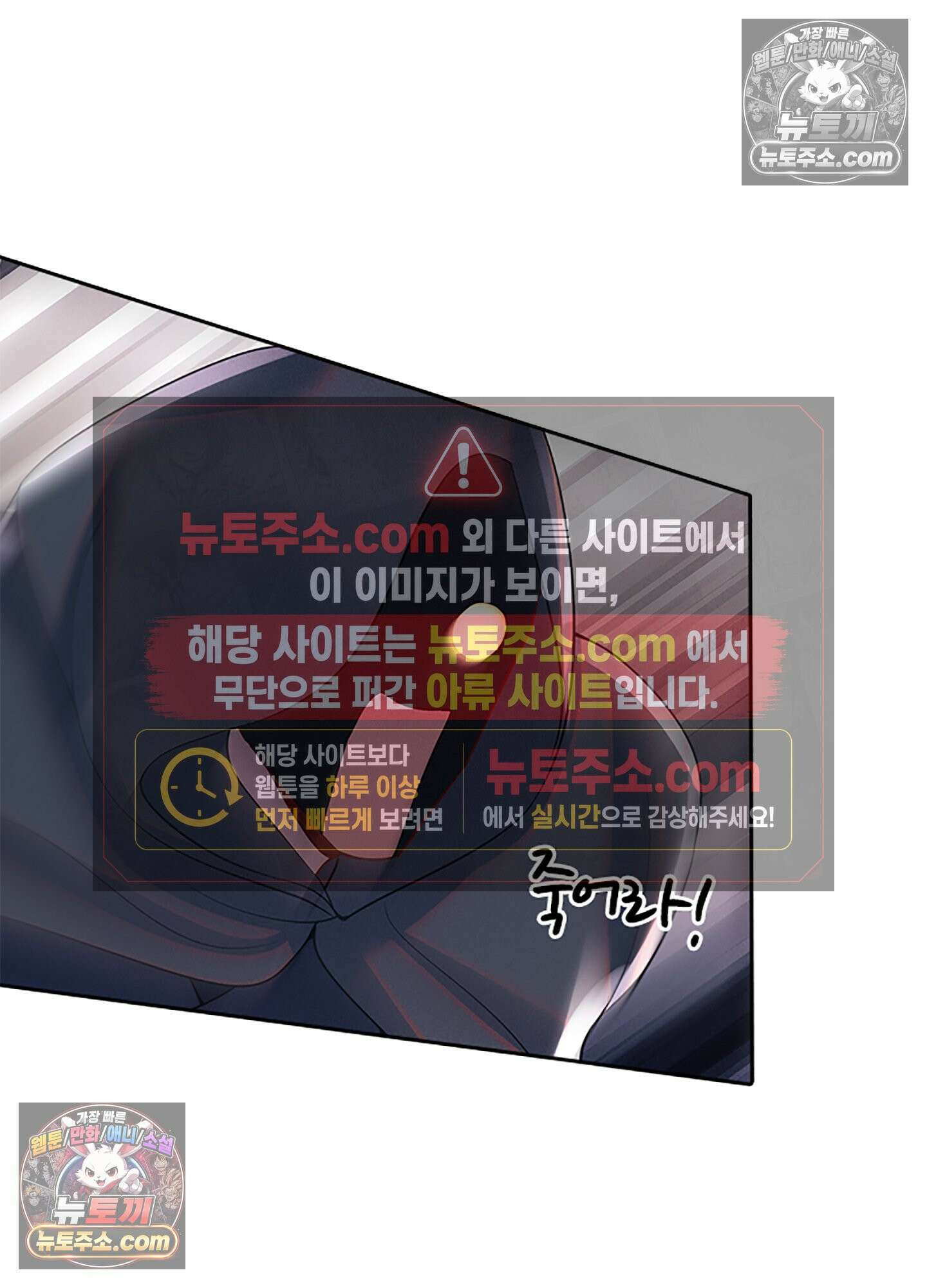 하루에 한 번씩 뽀뽀해 줘 75화 4