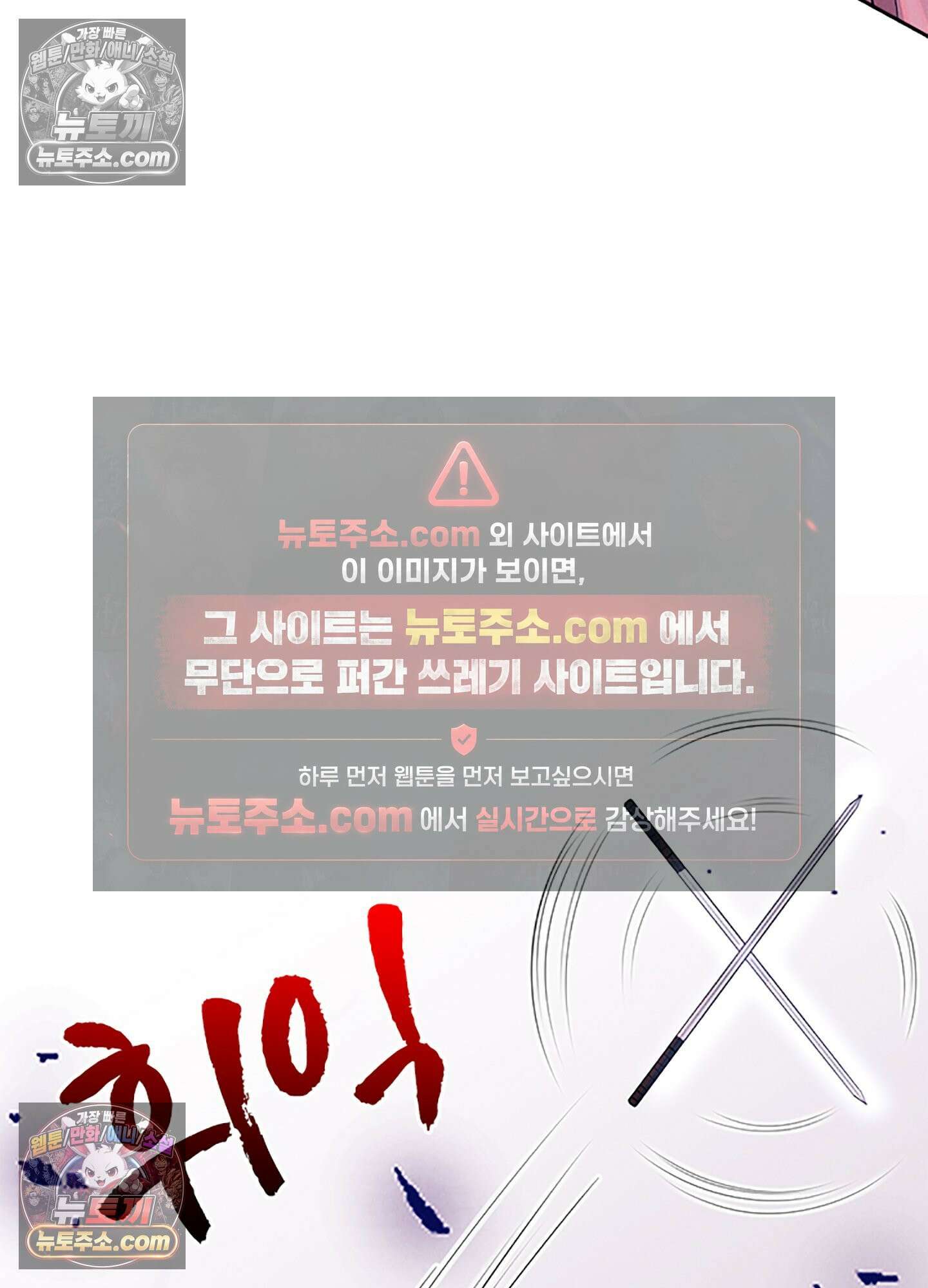 하루에 한 번씩 뽀뽀해 줘 75화 6