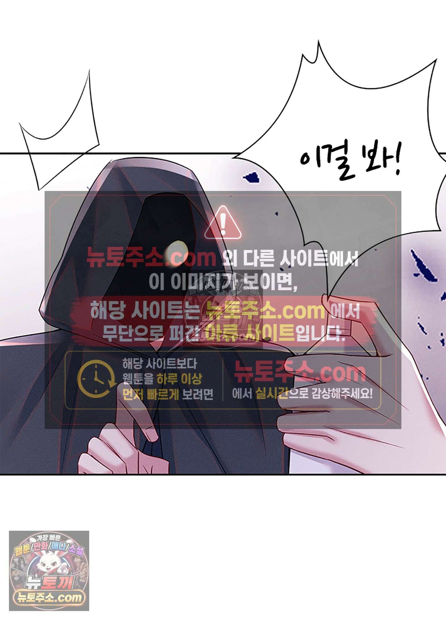 하루에 한 번씩 뽀뽀해 줘 75화 9