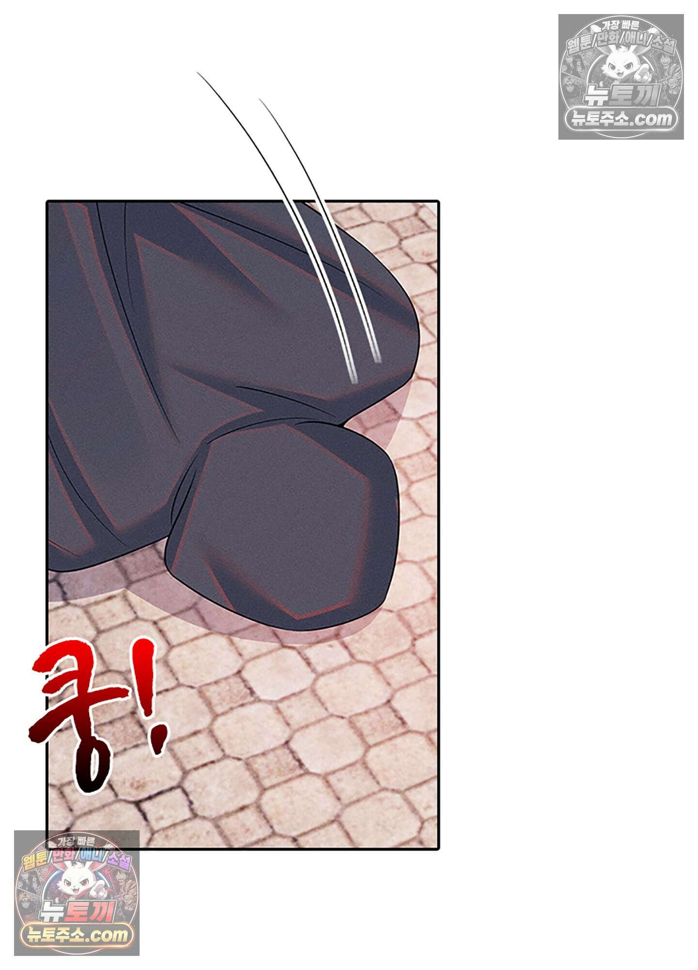 하루에 한 번씩 뽀뽀해 줘 75화 11