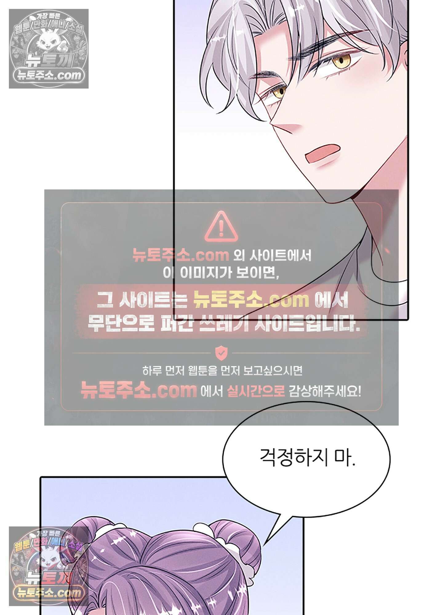 하루에 한 번씩 뽀뽀해 줘 75화 14