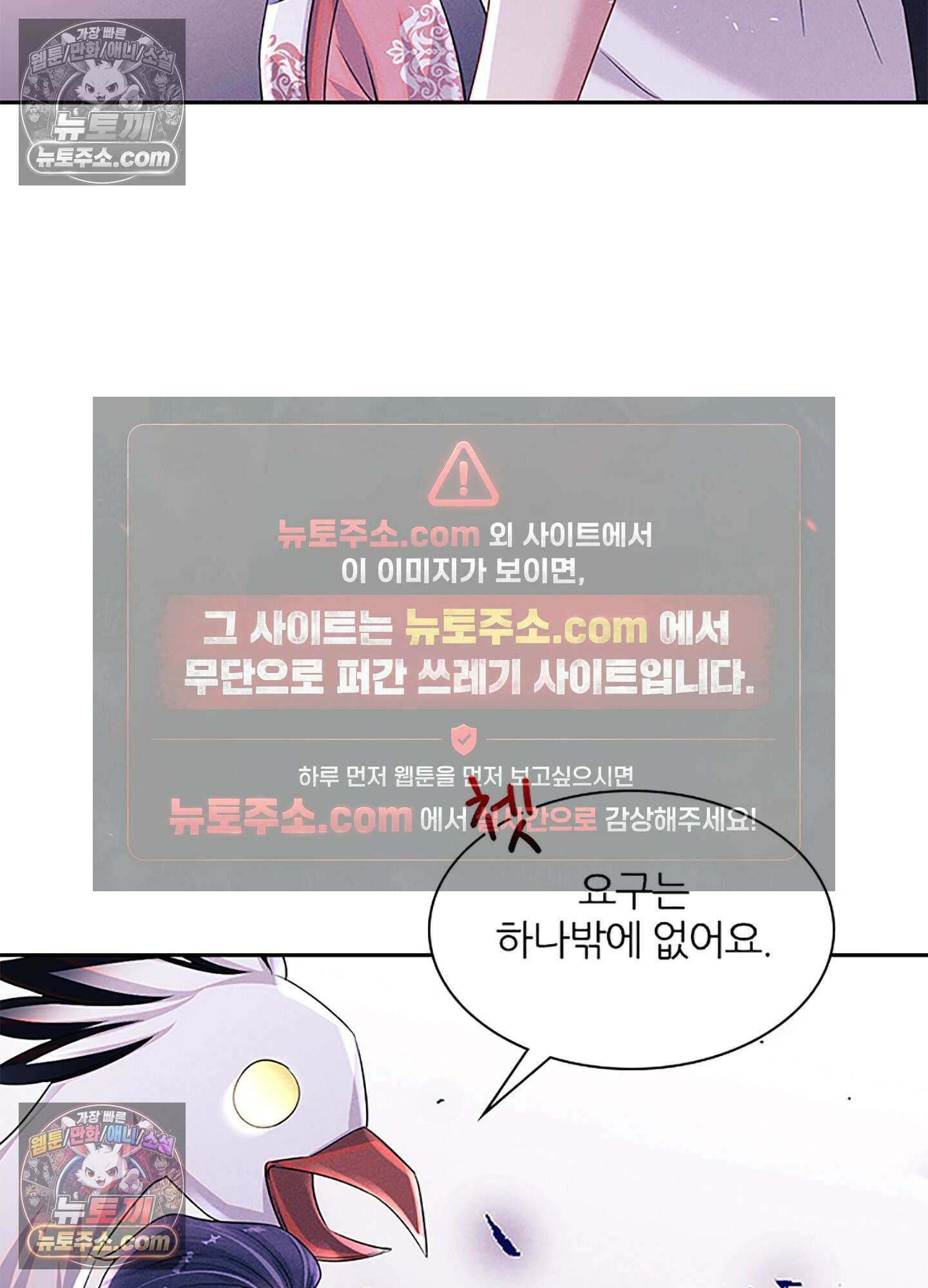 하루에 한 번씩 뽀뽀해 줘 75화 20
