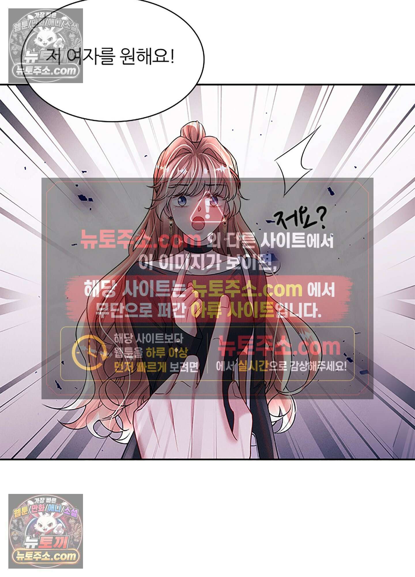 하루에 한 번씩 뽀뽀해 줘 75화 22