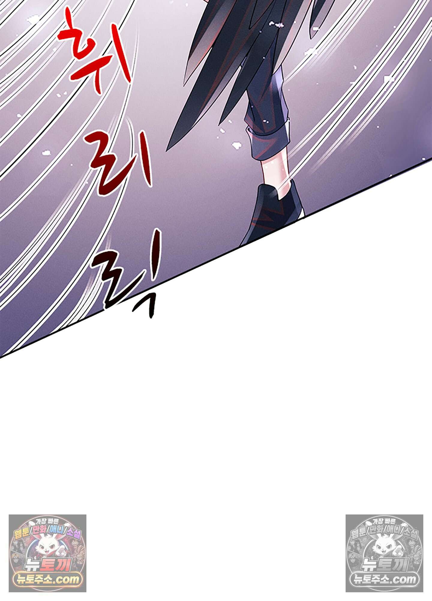 하루에 한 번씩 뽀뽀해 줘 75화 26