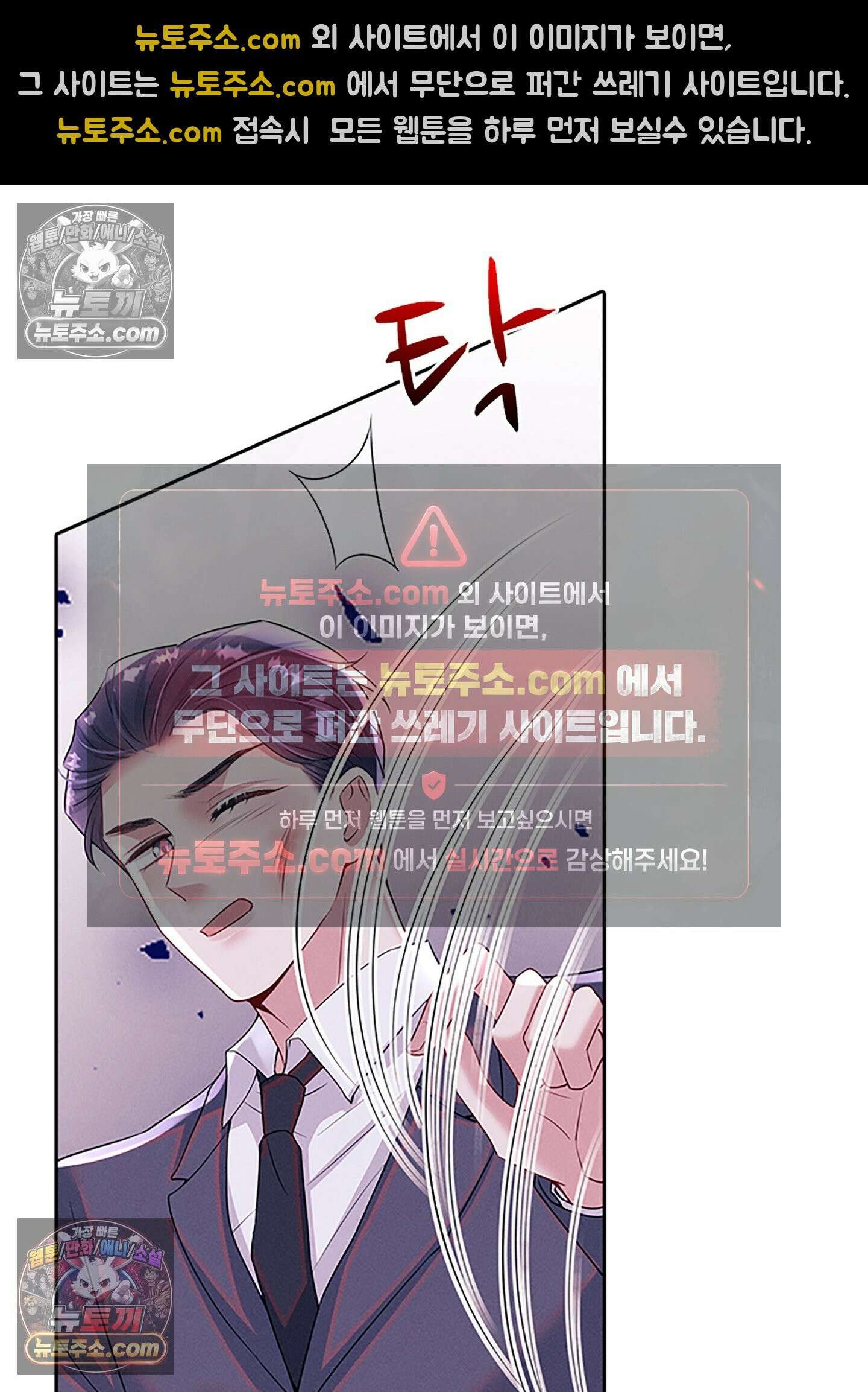 하루에 한 번씩 뽀뽀해 줘 75화 27