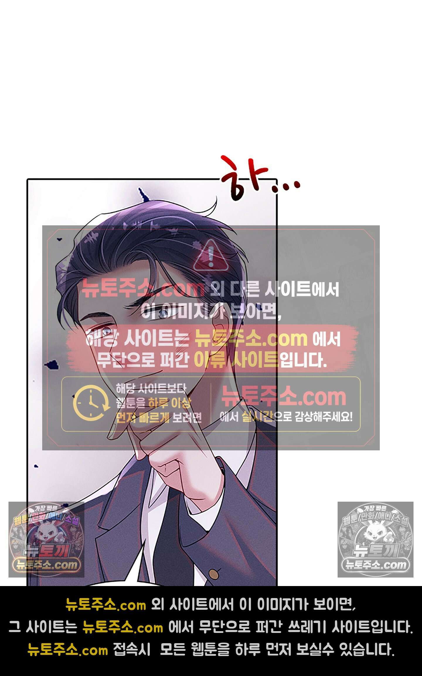 하루에 한 번씩 뽀뽀해 줘 75화 30