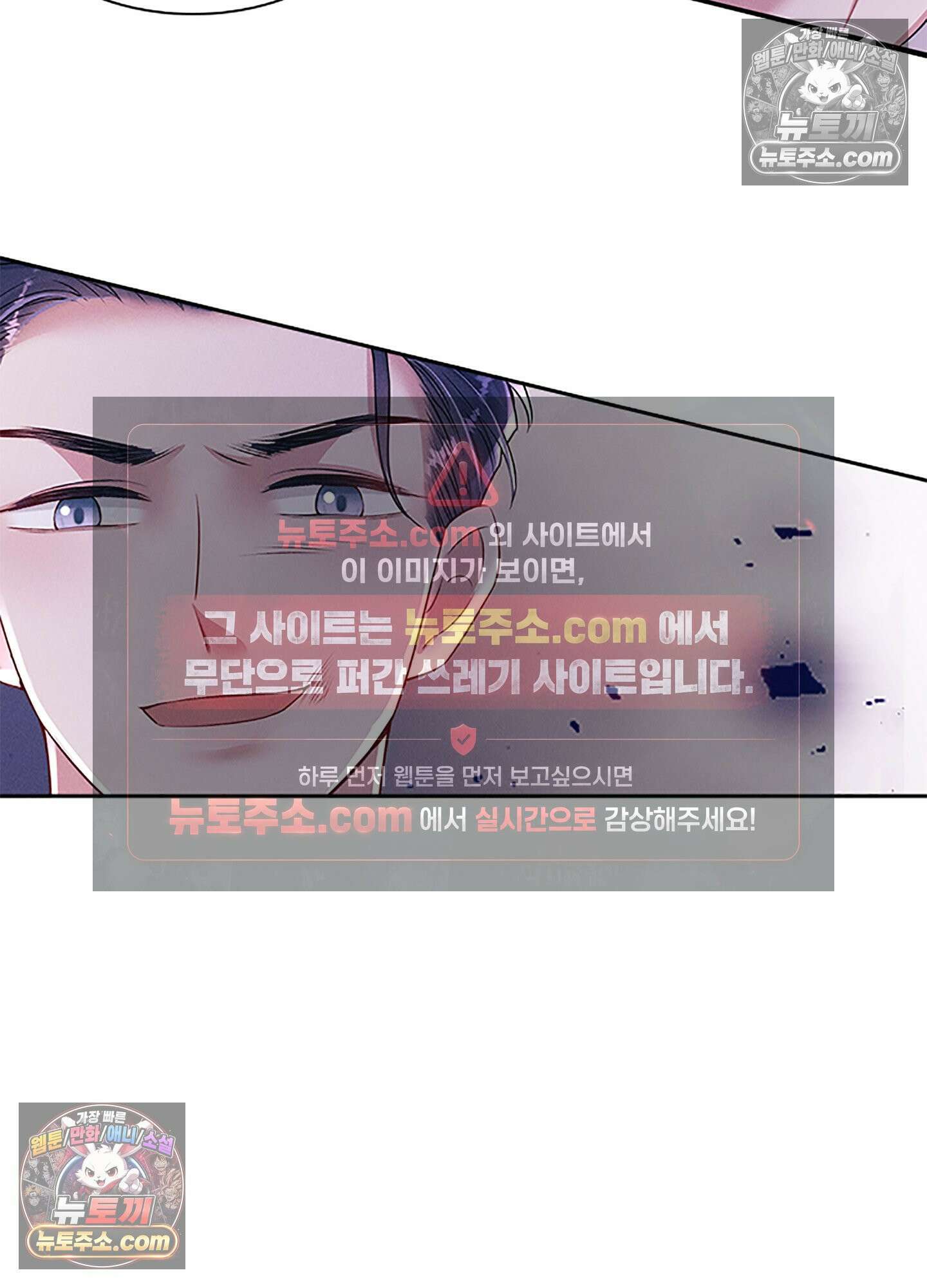 하루에 한 번씩 뽀뽀해 줘 75화 32