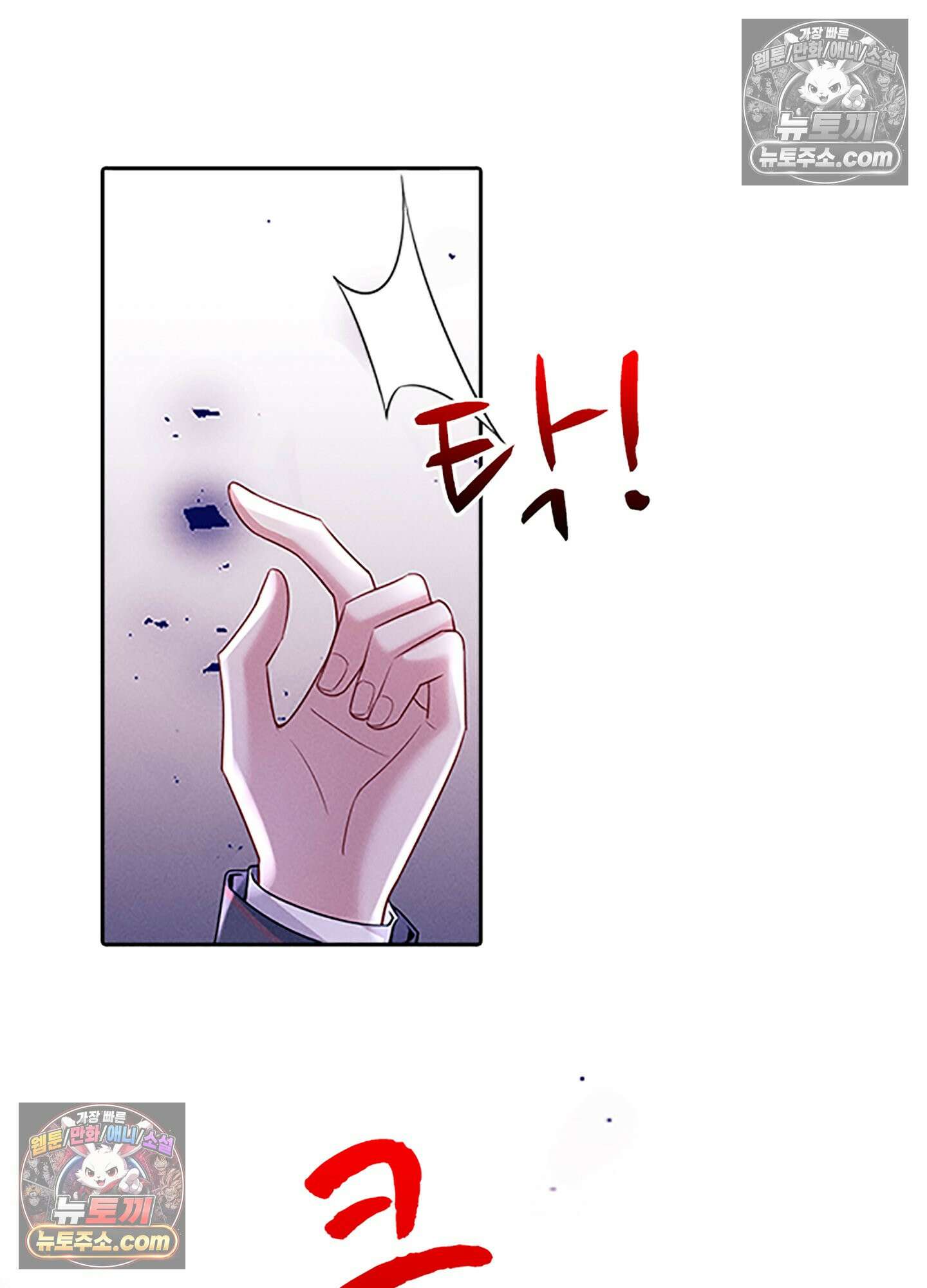 하루에 한 번씩 뽀뽀해 줘 75화 33