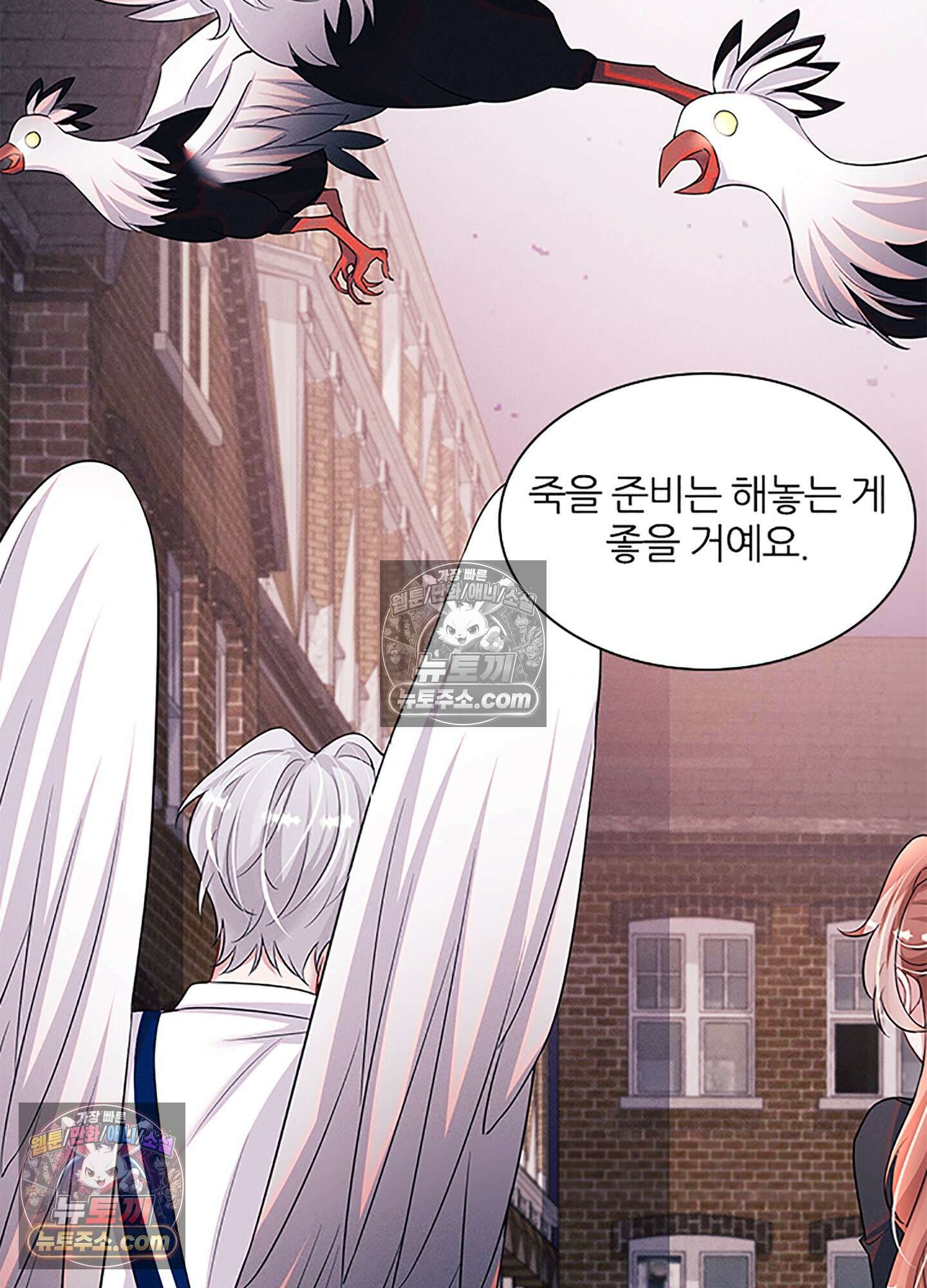 하루에 한 번씩 뽀뽀해 줘 75화 35