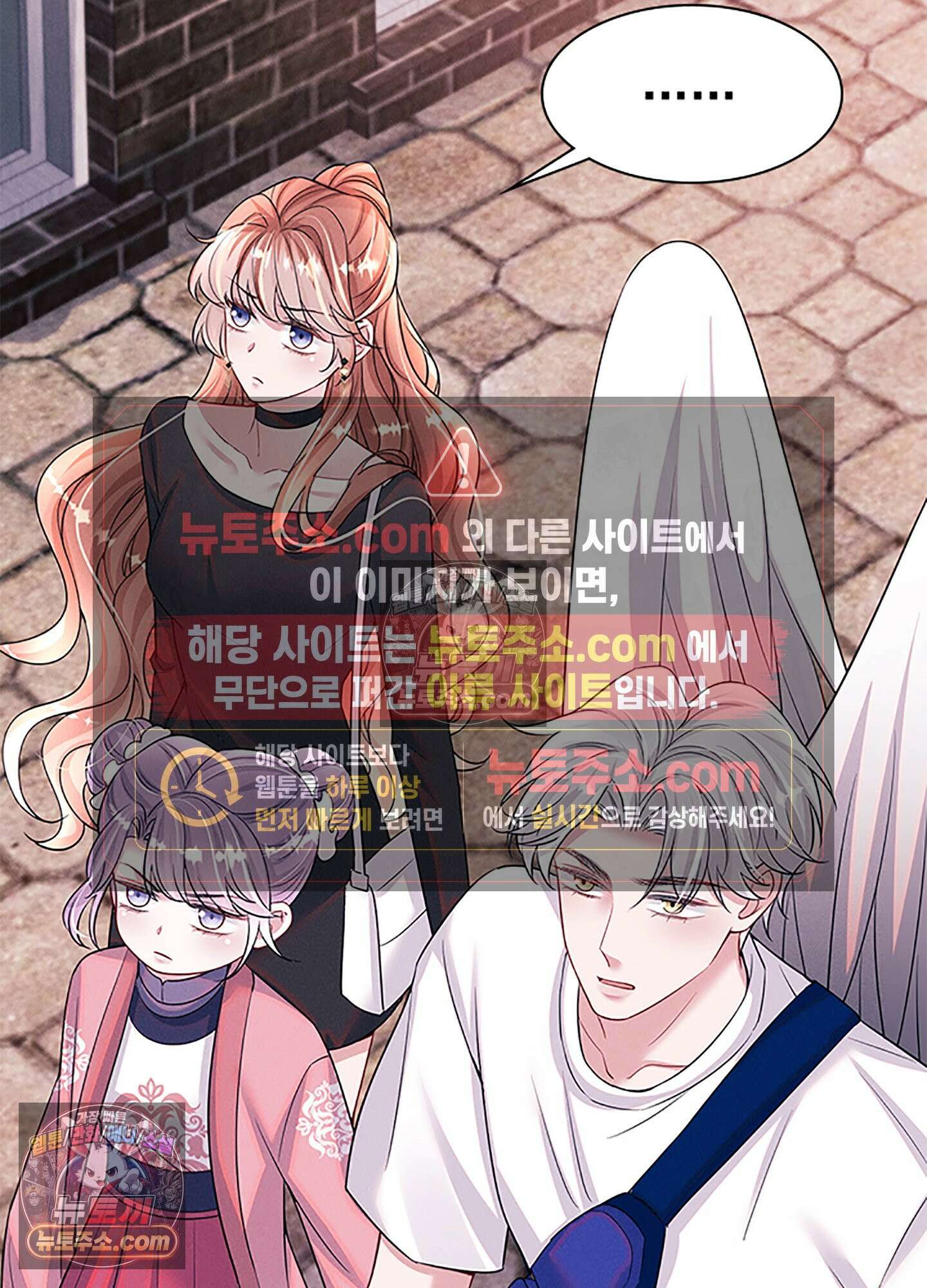 하루에 한 번씩 뽀뽀해 줘 75화 38