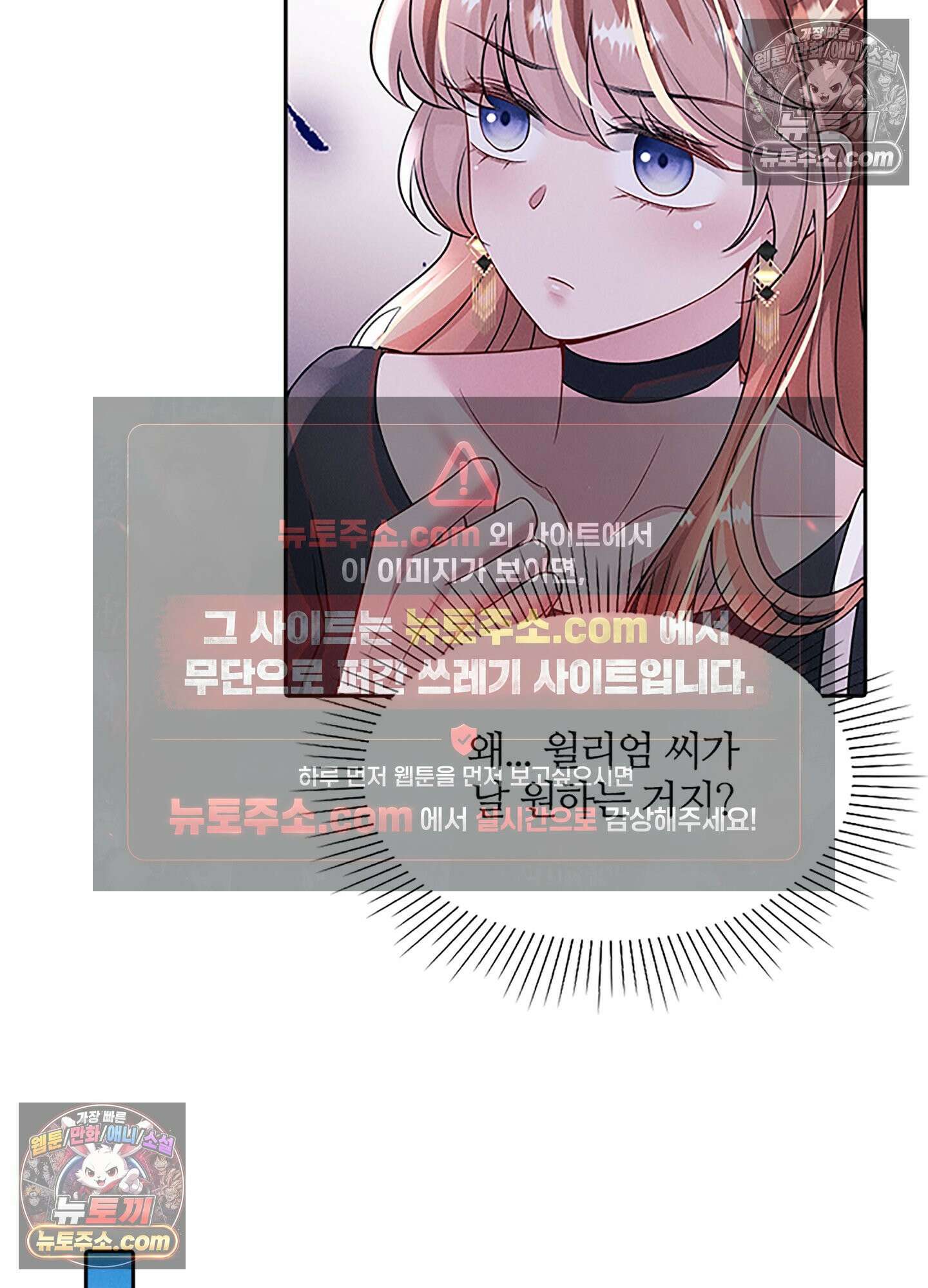 하루에 한 번씩 뽀뽀해 줘 75화 40