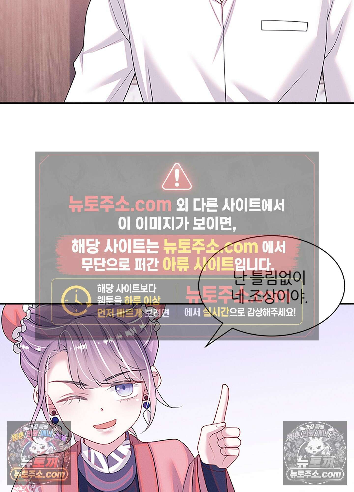 하루에 한 번씩 뽀뽀해 줘 75화 43
