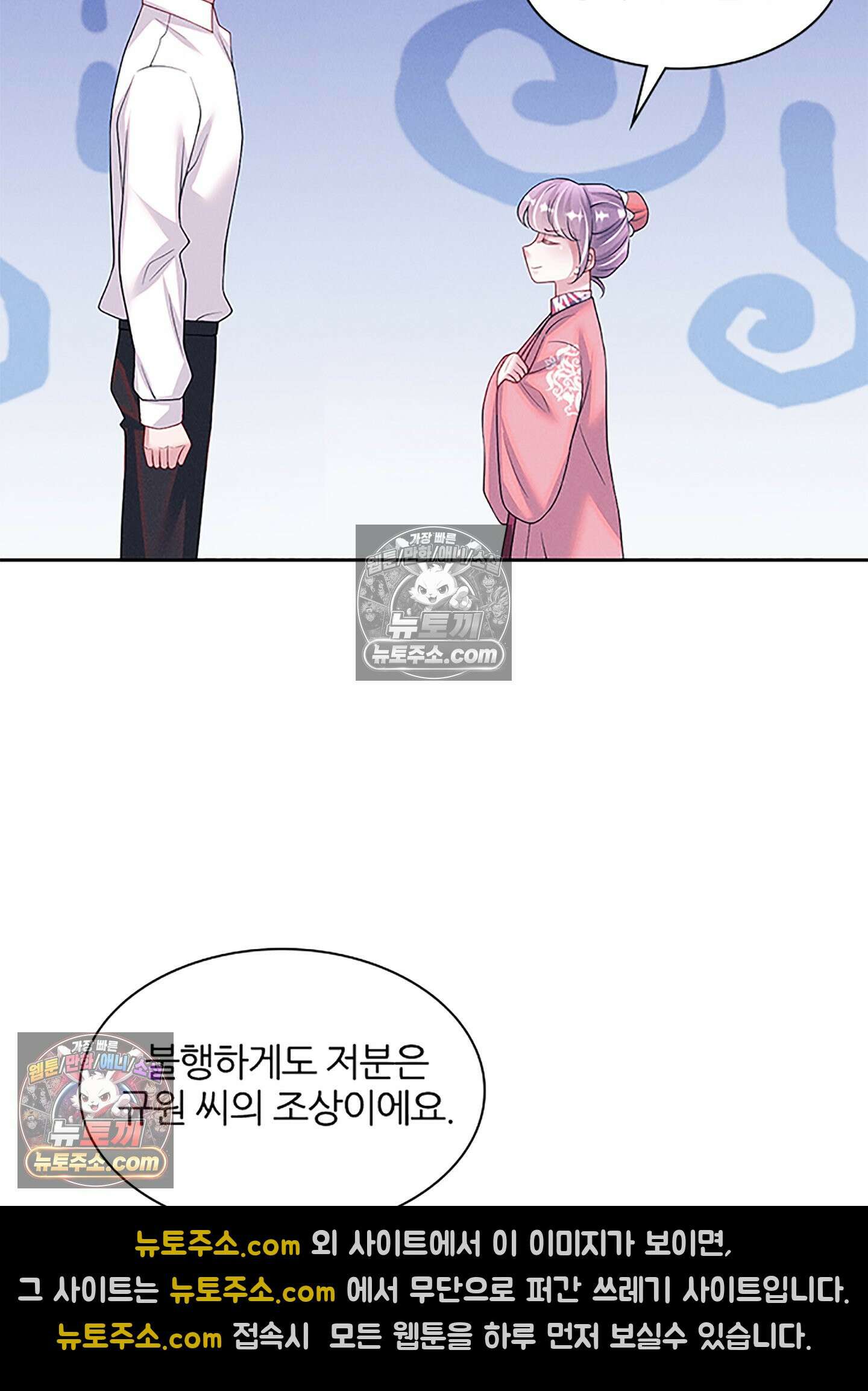 하루에 한 번씩 뽀뽀해 줘 75화 45