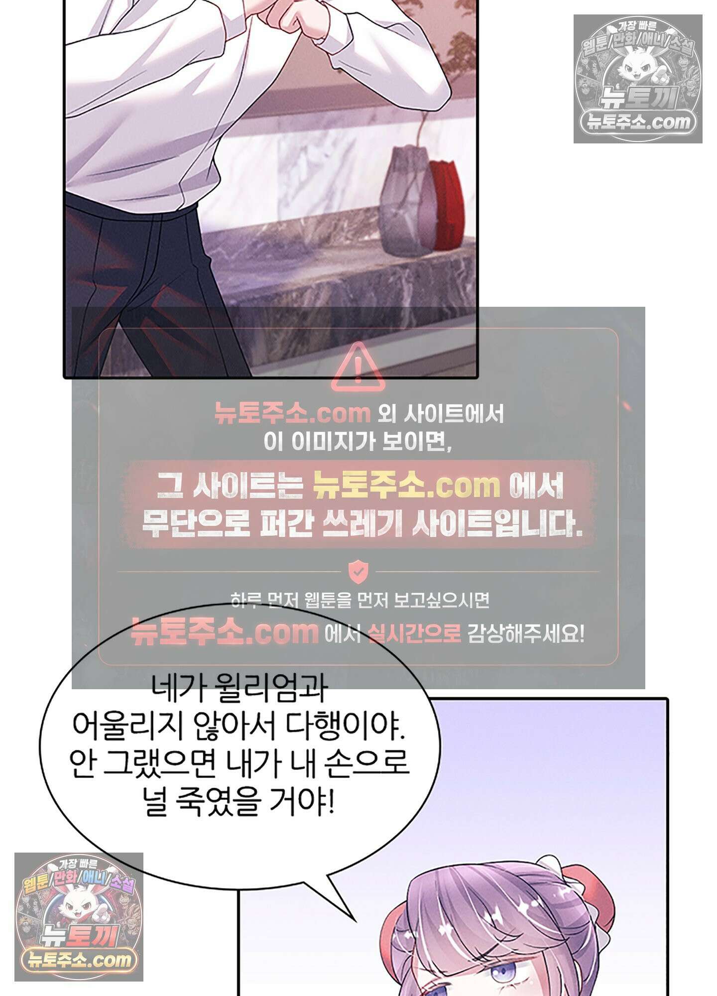 하루에 한 번씩 뽀뽀해 줘 75화 48