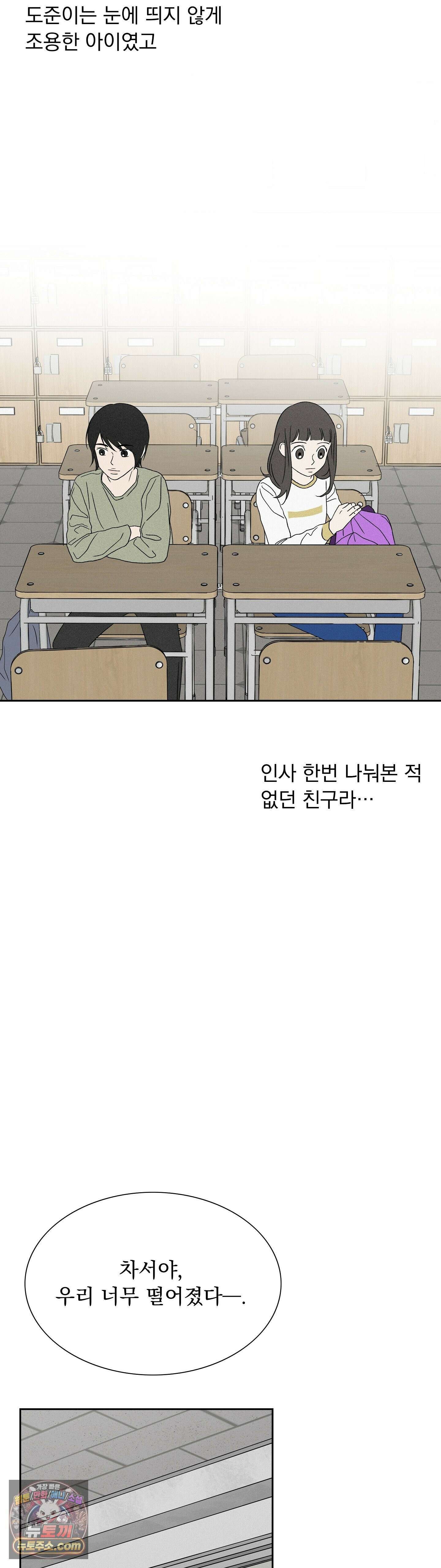 씨앗 유치원 호떡반 친구들 17화 3