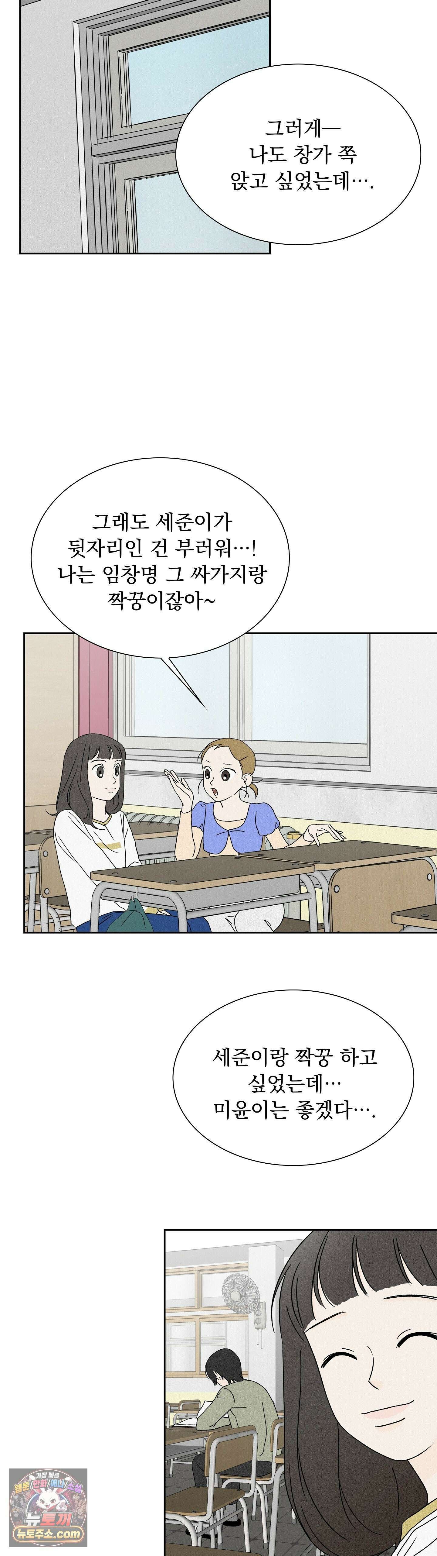 씨앗 유치원 호떡반 친구들 17화 4