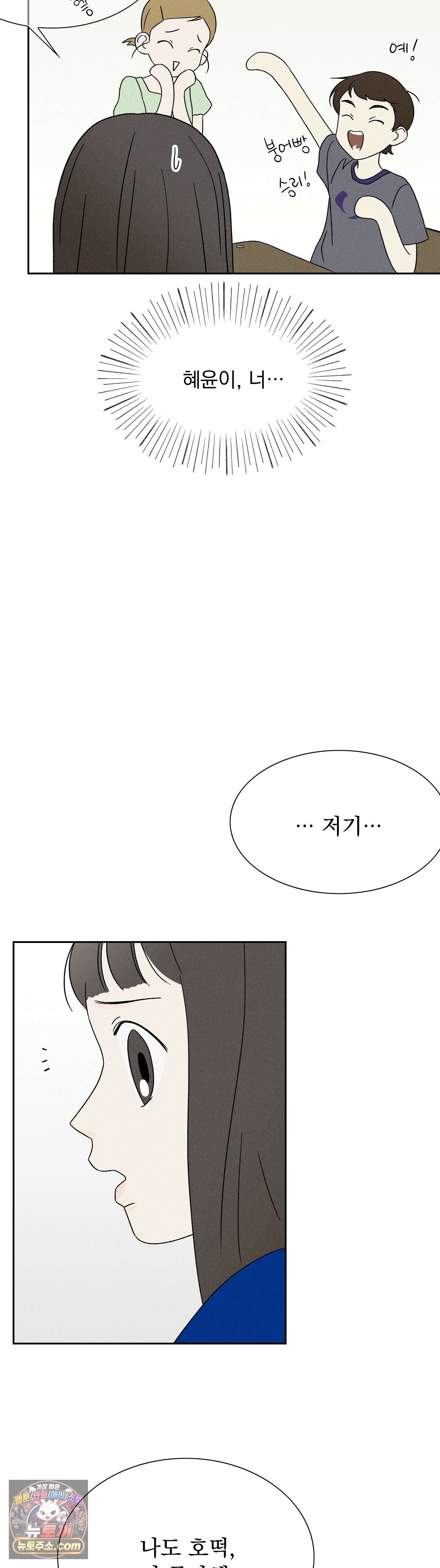 씨앗 유치원 호떡반 친구들 17화 8