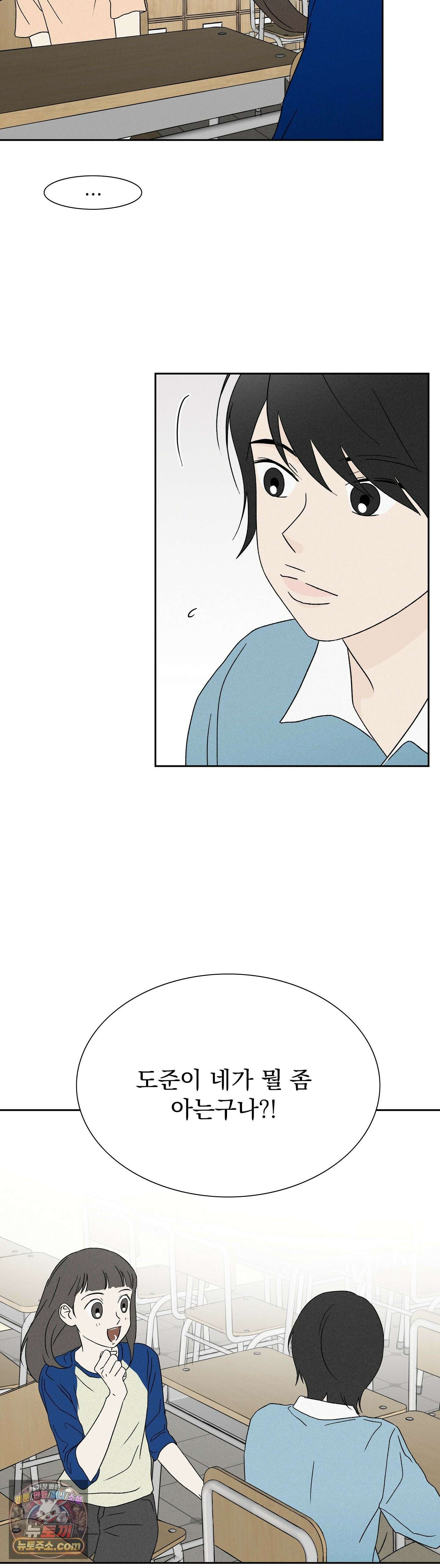 씨앗 유치원 호떡반 친구들 17화 10