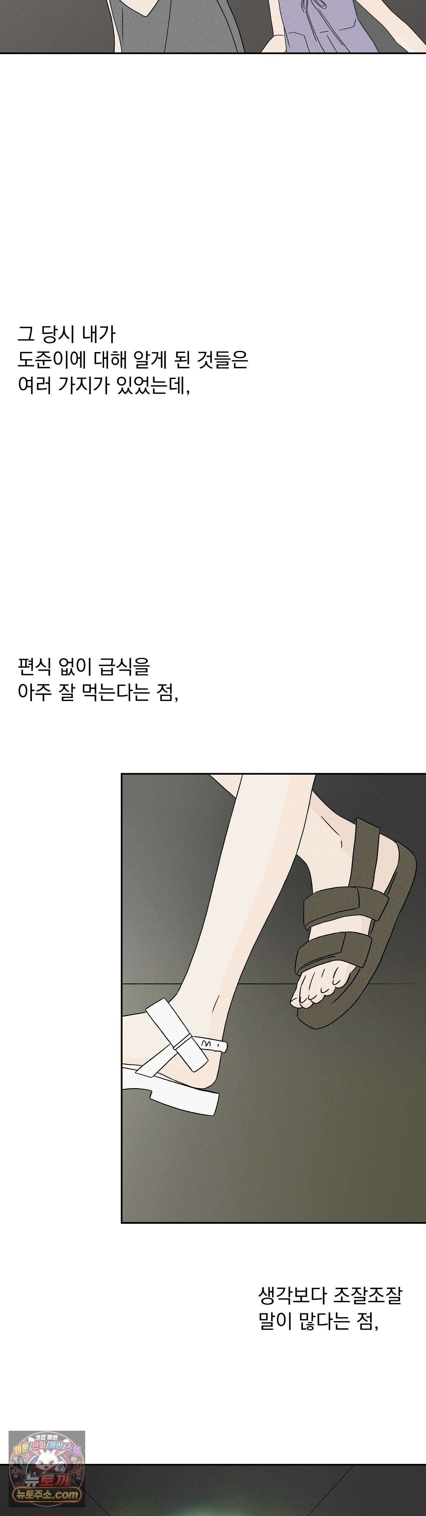 씨앗 유치원 호떡반 친구들 17화 14