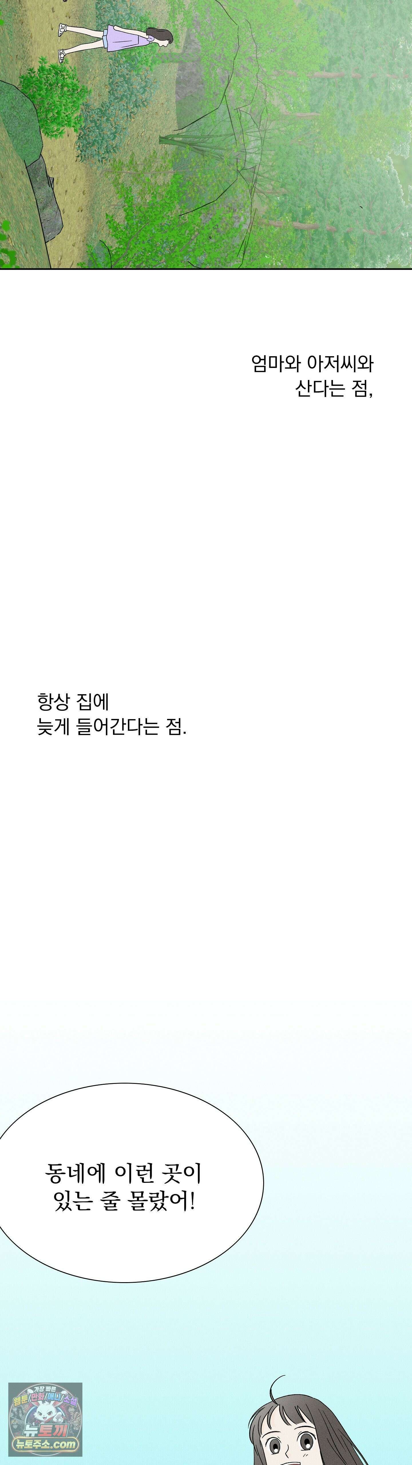 씨앗 유치원 호떡반 친구들 17화 16