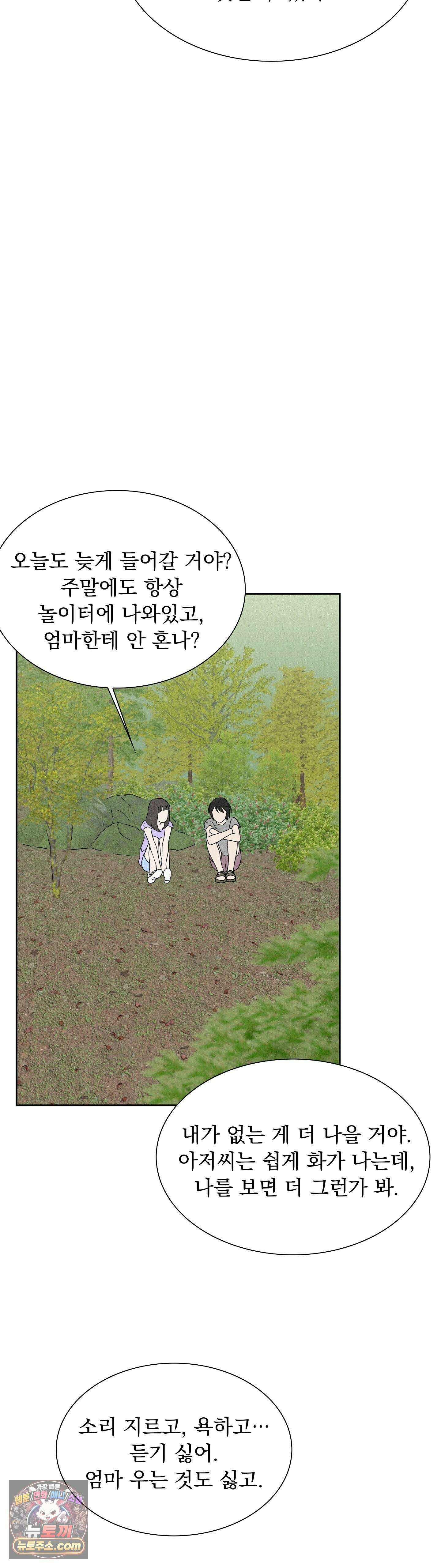 씨앗 유치원 호떡반 친구들 17화 18
