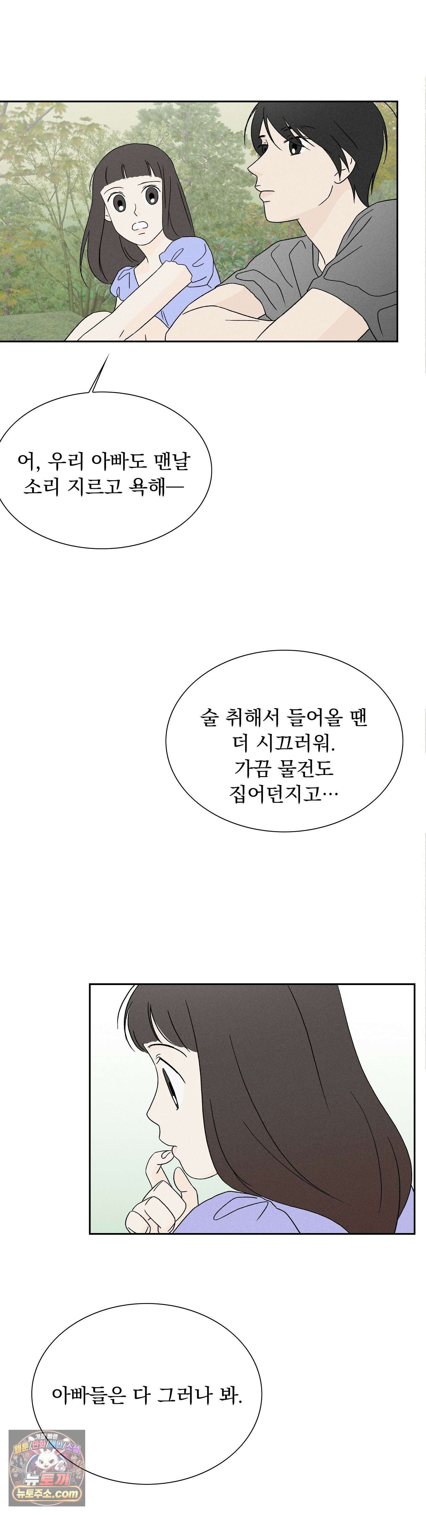 씨앗 유치원 호떡반 친구들 17화 19