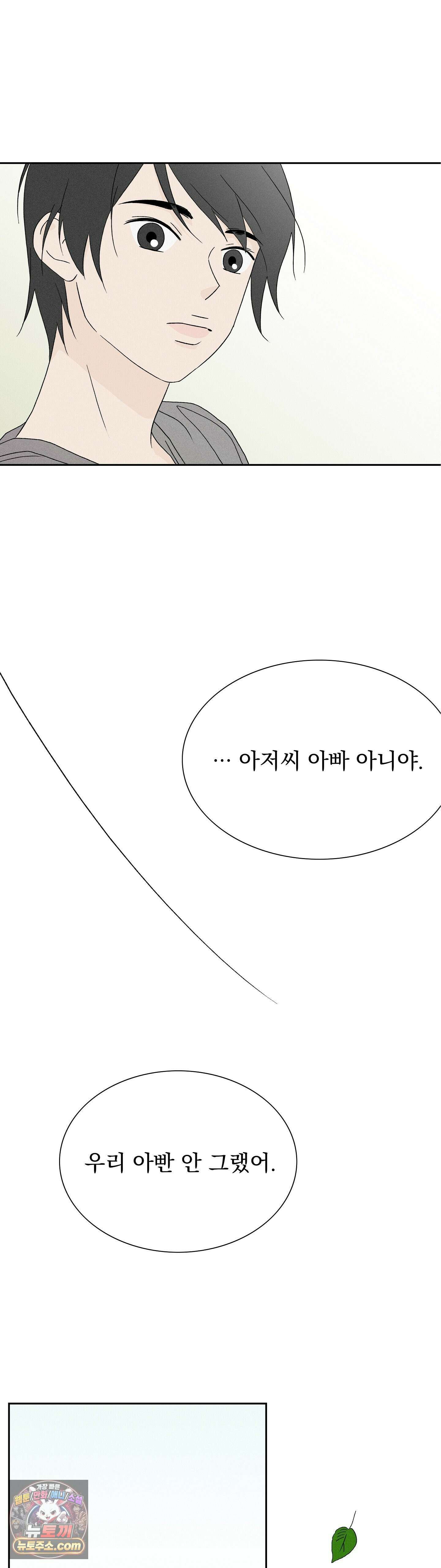 씨앗 유치원 호떡반 친구들 17화 20