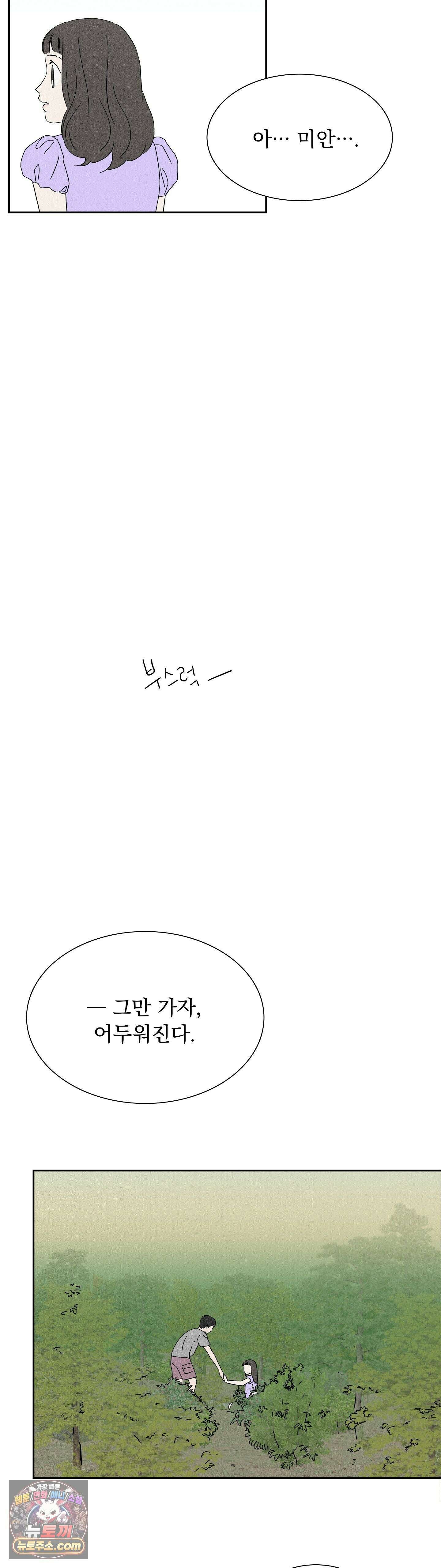 씨앗 유치원 호떡반 친구들 17화 21