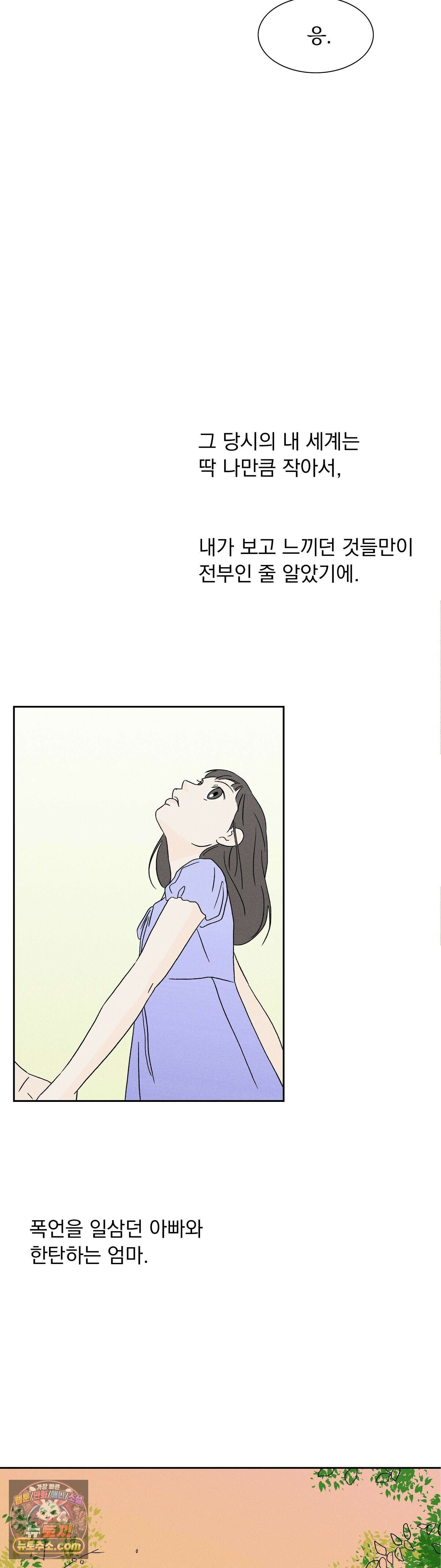 씨앗 유치원 호떡반 친구들 17화 22