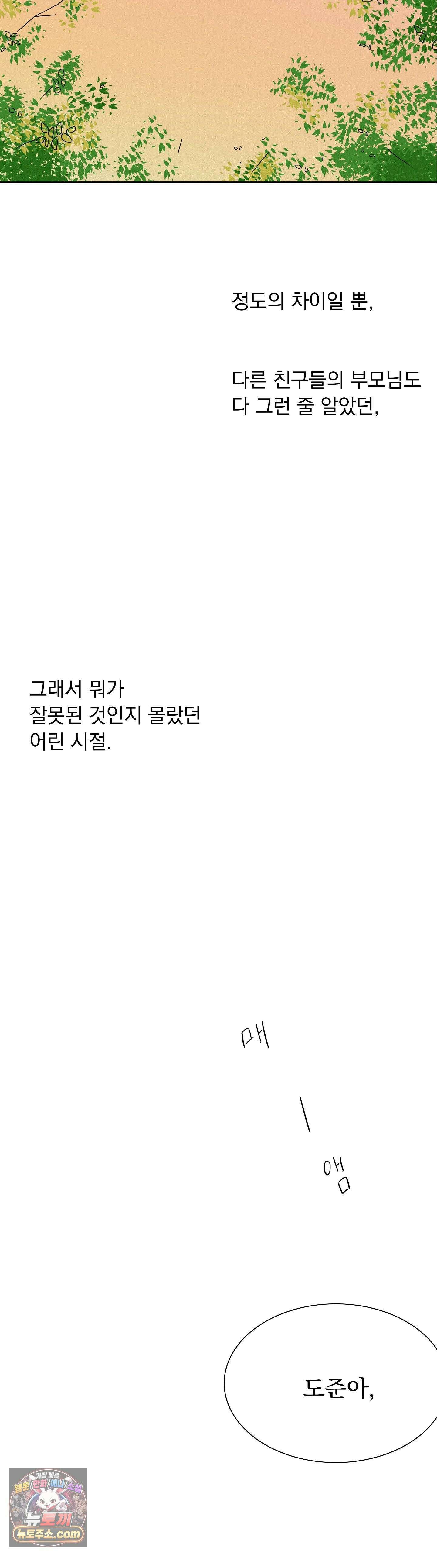 씨앗 유치원 호떡반 친구들 17화 23