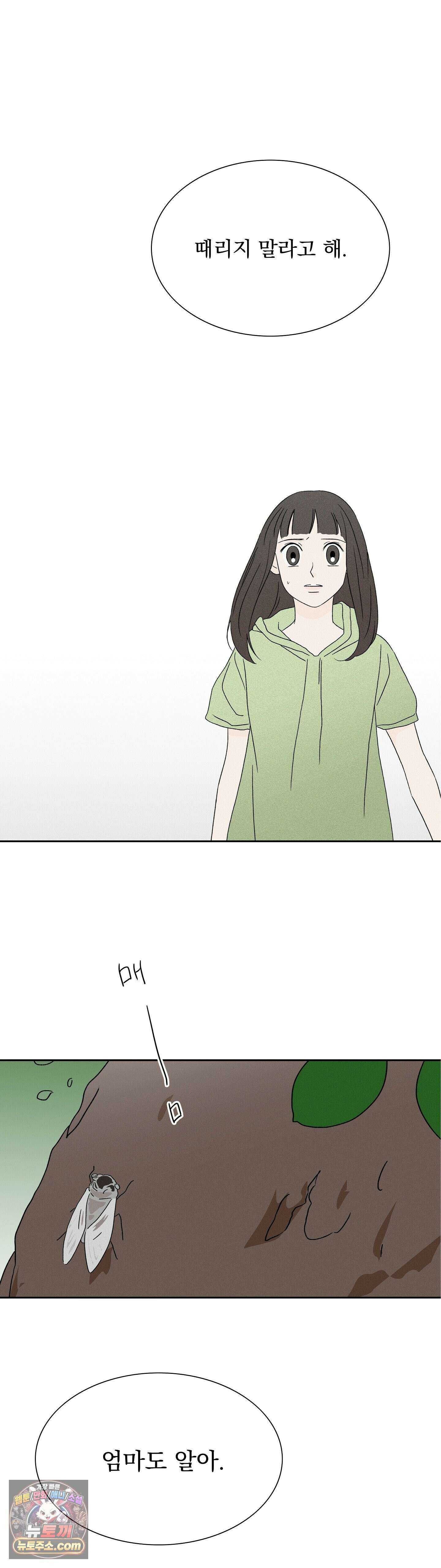 씨앗 유치원 호떡반 친구들 17화 25