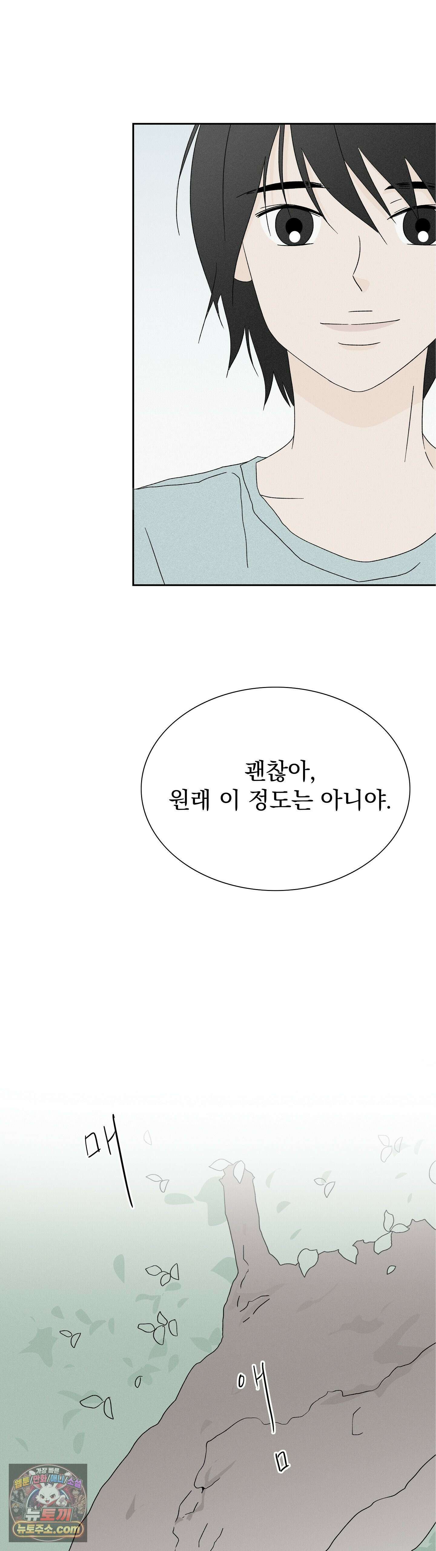 씨앗 유치원 호떡반 친구들 17화 26