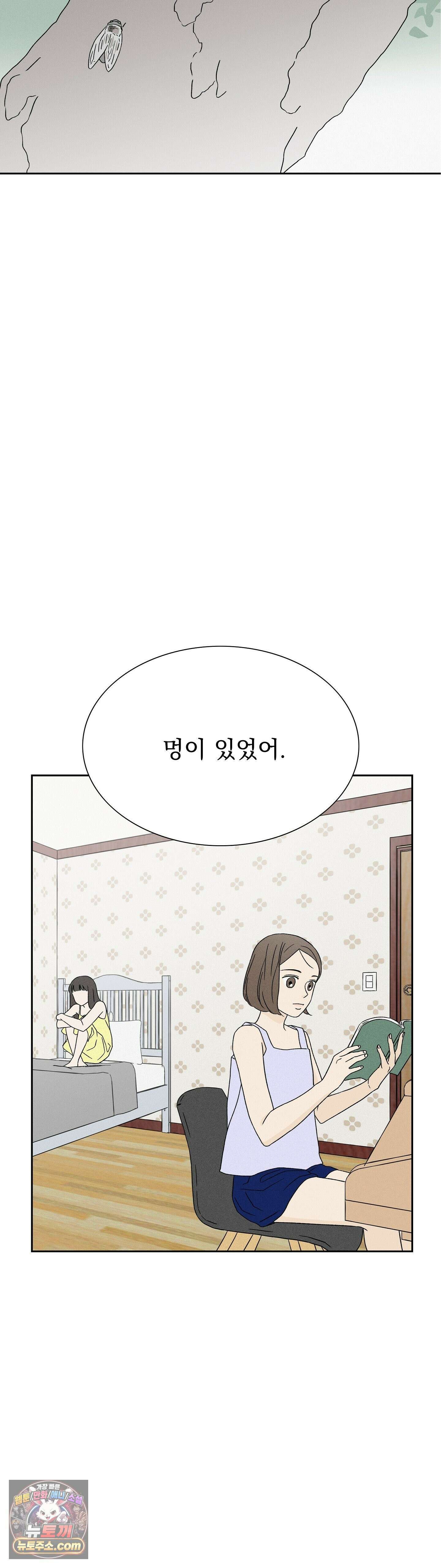 씨앗 유치원 호떡반 친구들 17화 27