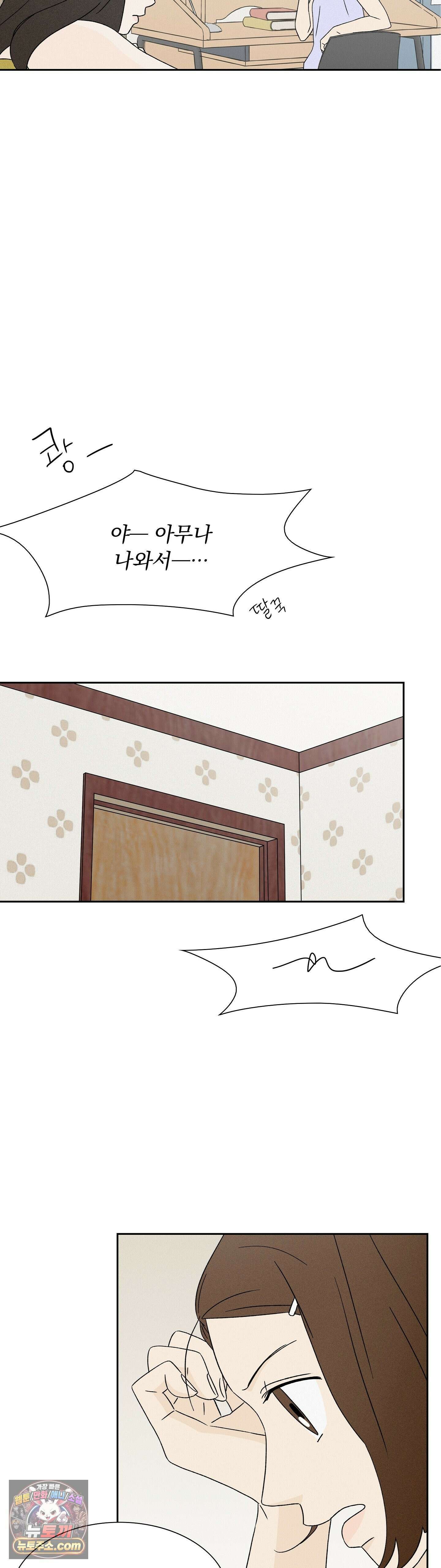 씨앗 유치원 호떡반 친구들 17화 31