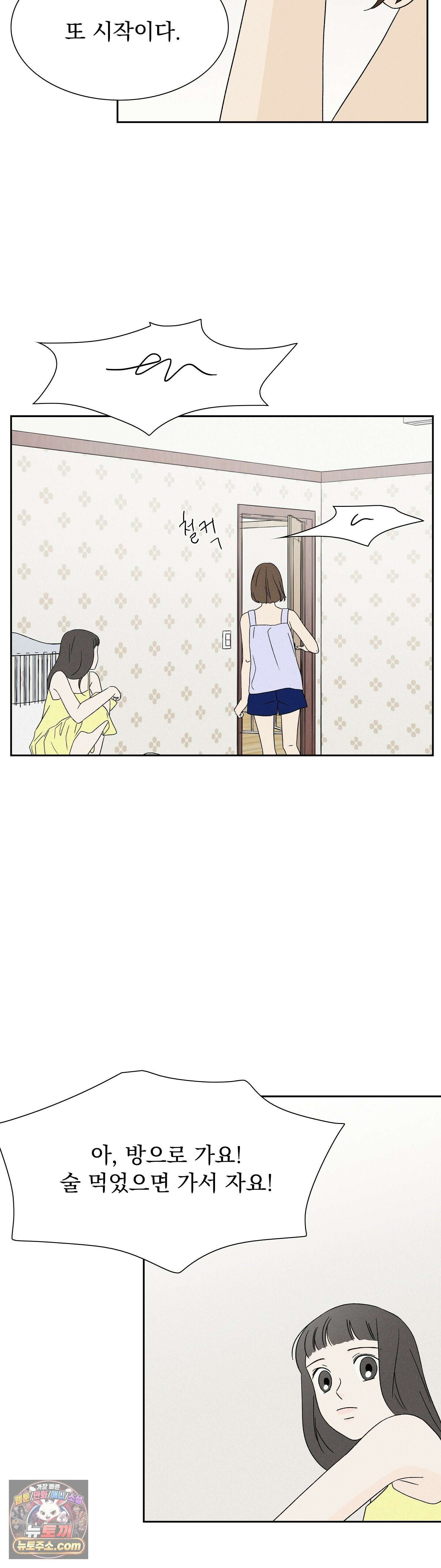 씨앗 유치원 호떡반 친구들 17화 32