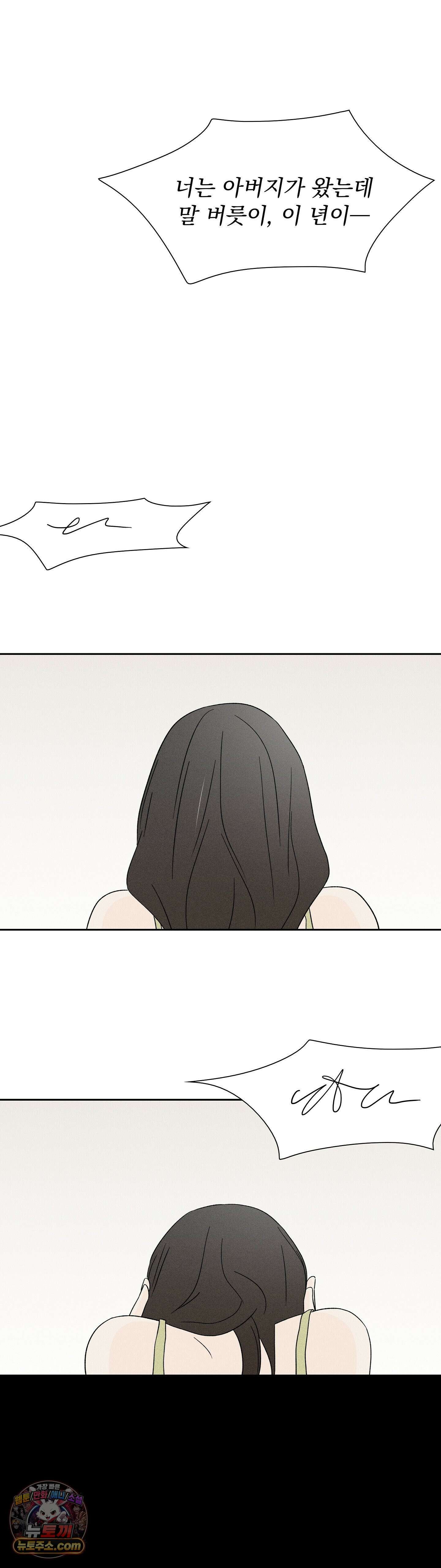 씨앗 유치원 호떡반 친구들 17화 33