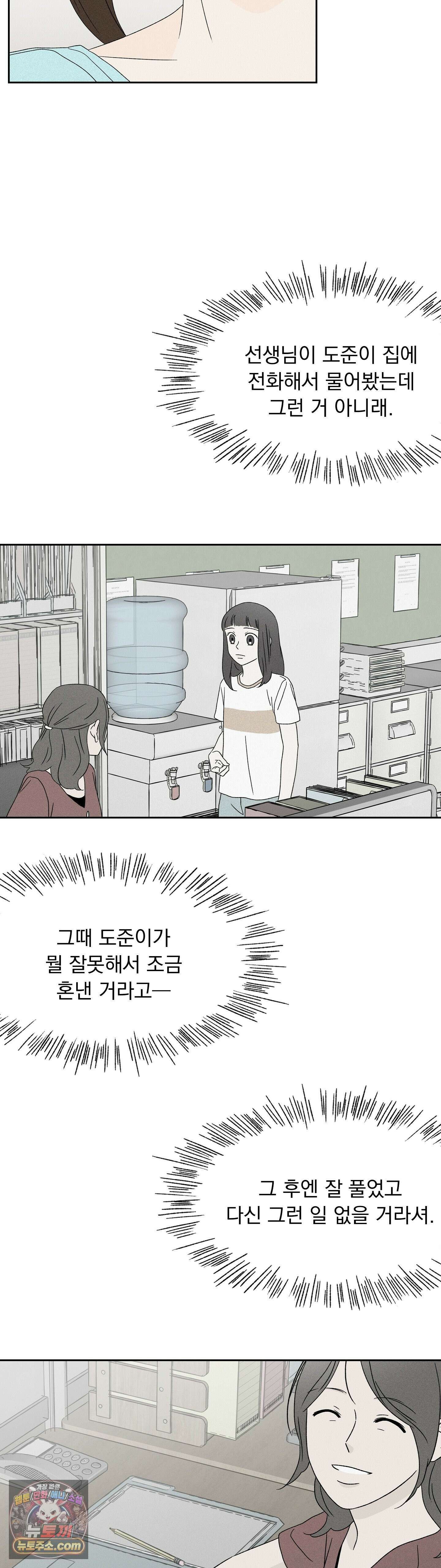 씨앗 유치원 호떡반 친구들 17화 37