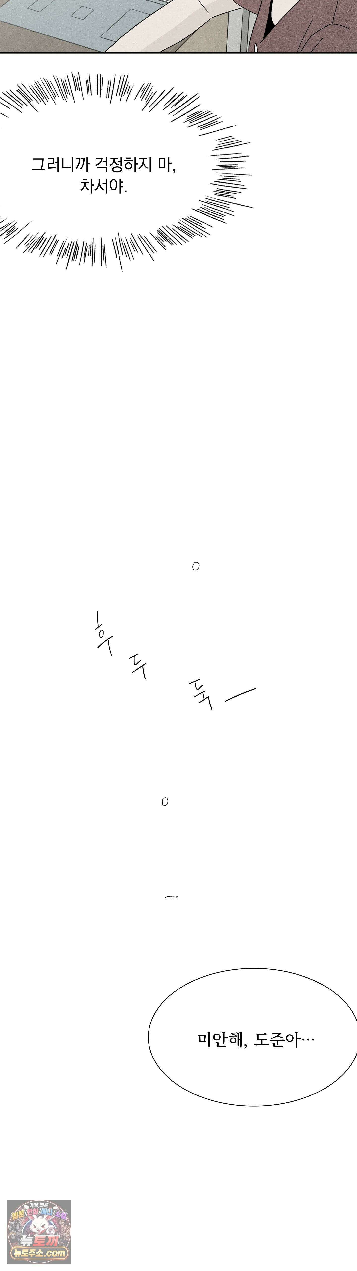 씨앗 유치원 호떡반 친구들 17화 38