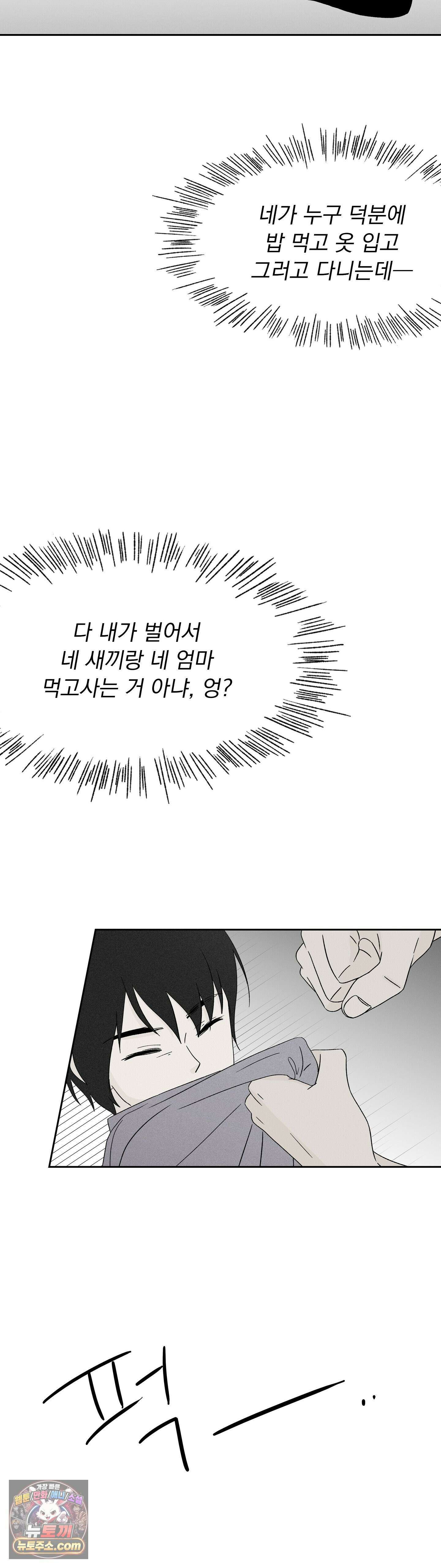 씨앗 유치원 호떡반 친구들 17화 41