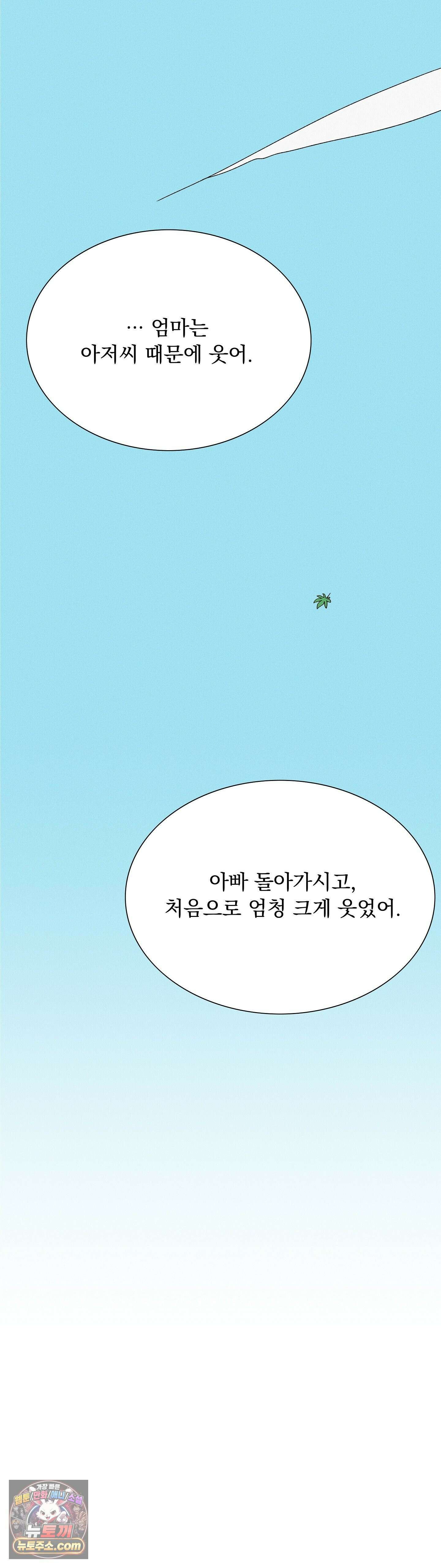 씨앗 유치원 호떡반 친구들 17화 44