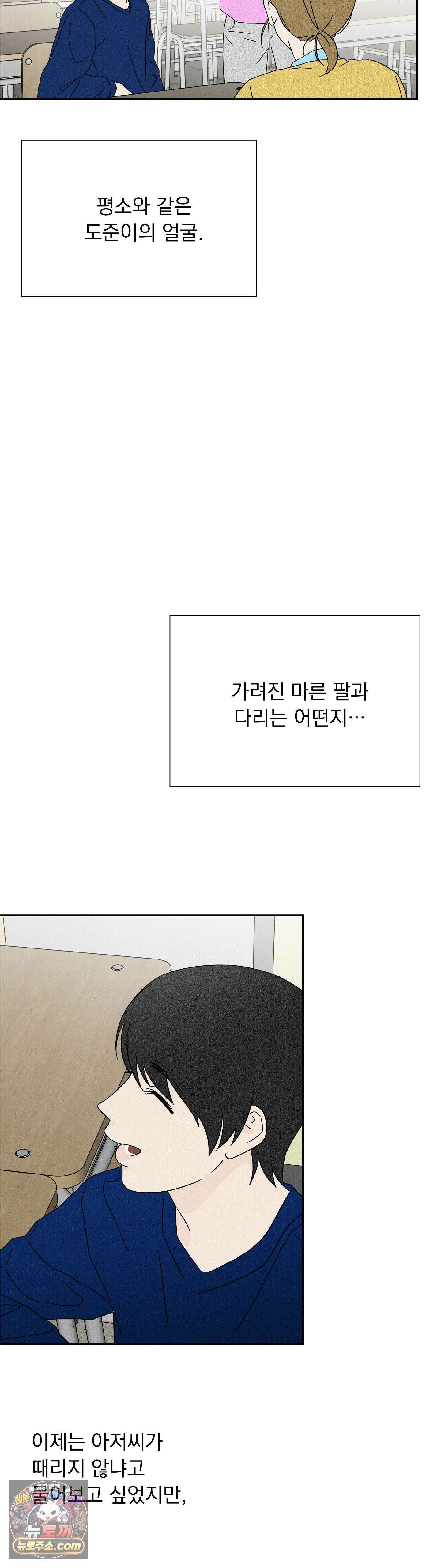 씨앗 유치원 호떡반 친구들 17화 46