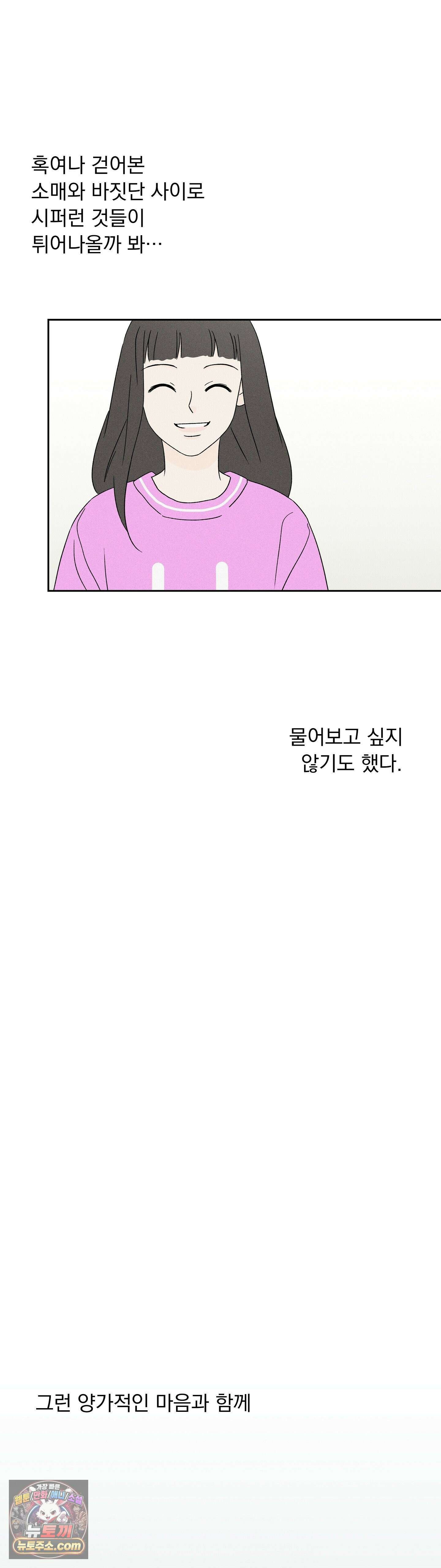 씨앗 유치원 호떡반 친구들 17화 47