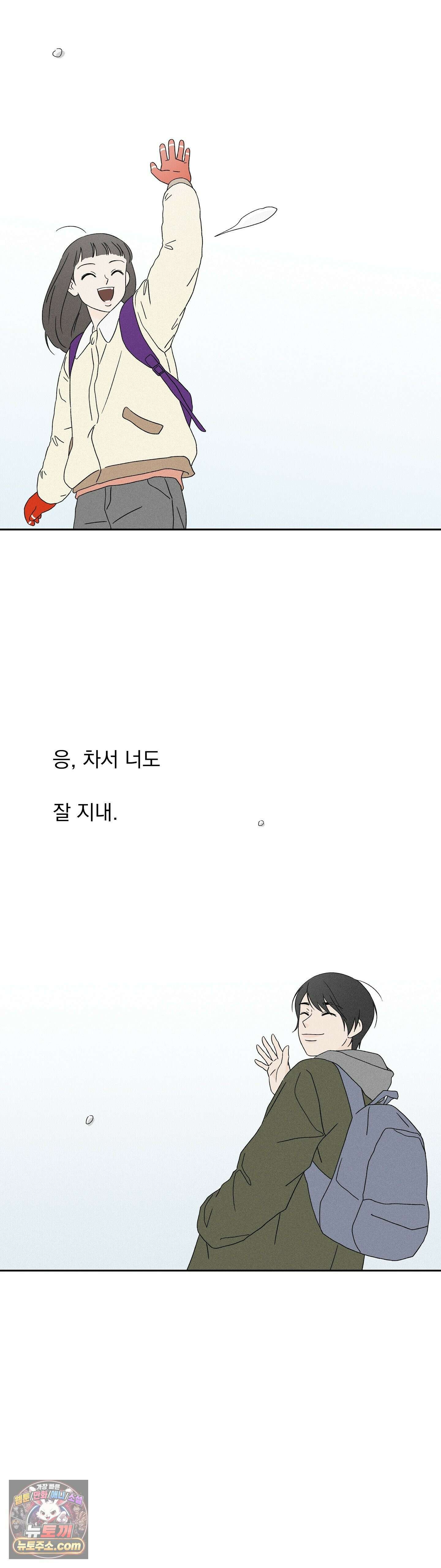 씨앗 유치원 호떡반 친구들 17화 51