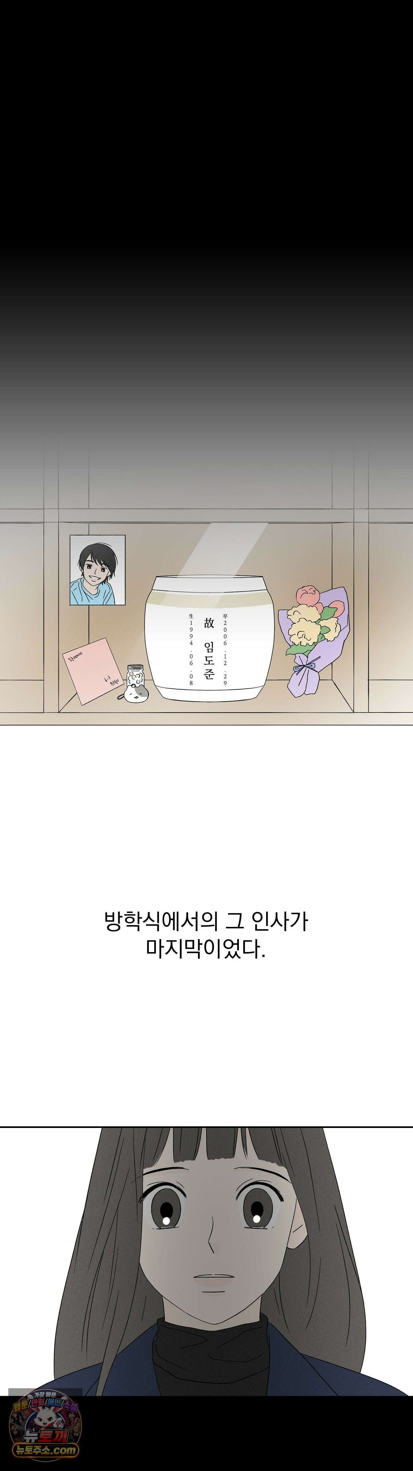 씨앗 유치원 호떡반 친구들 17화 53