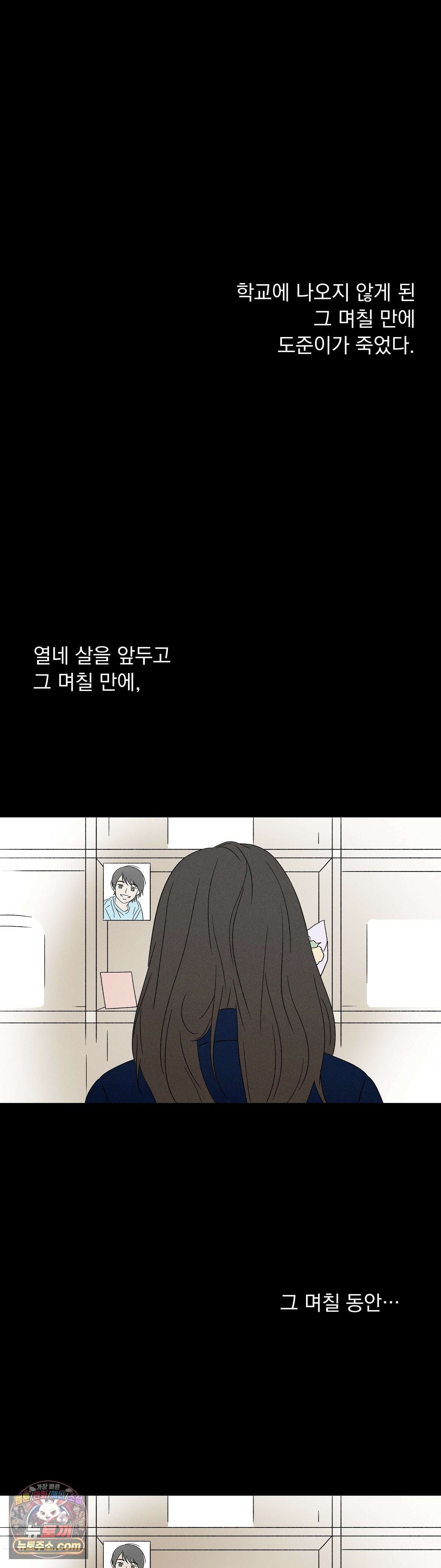 씨앗 유치원 호떡반 친구들 17화 54